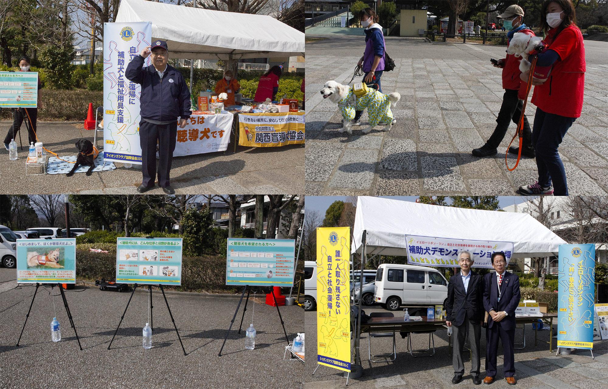 ライオンズクラブ335-C地区 委員会活動