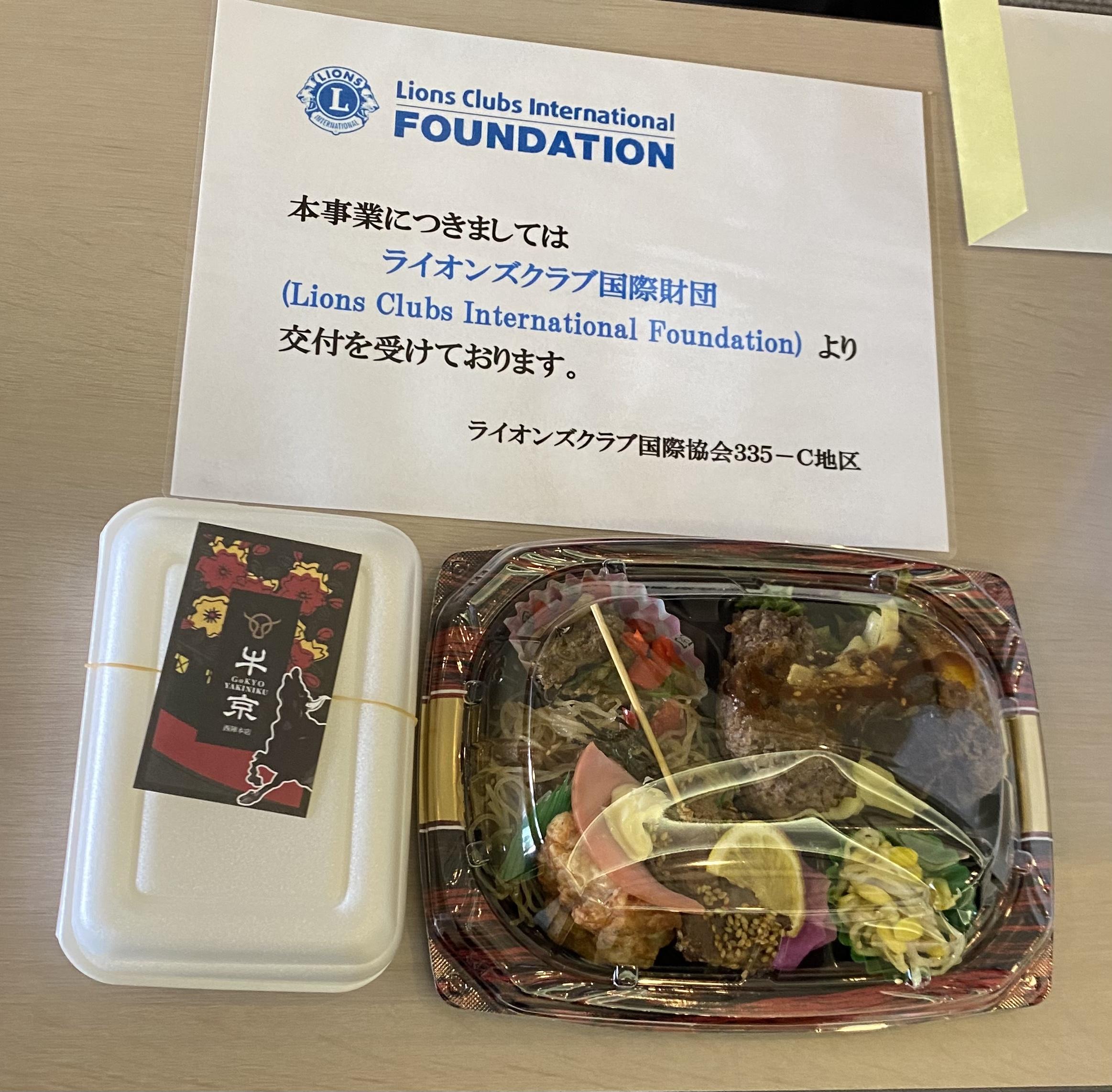 ライオンズクラブ335-C地区 委員会活動