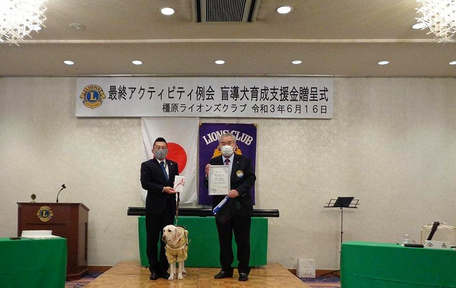 ライオンズクラブ335-C地区 クラブ活動ブログ