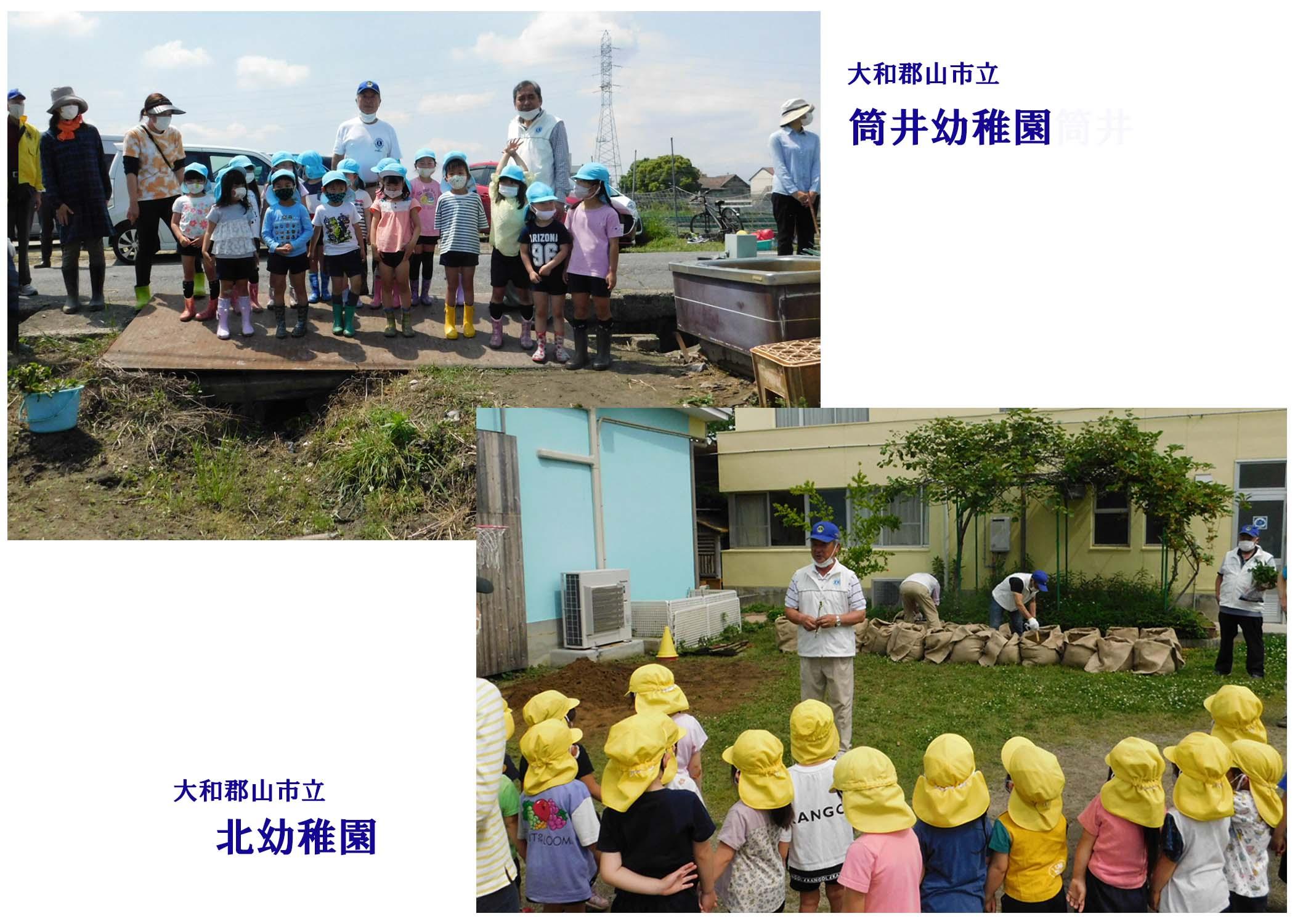 ライオンズクラブ335-C地区 クラブ活動ブログ