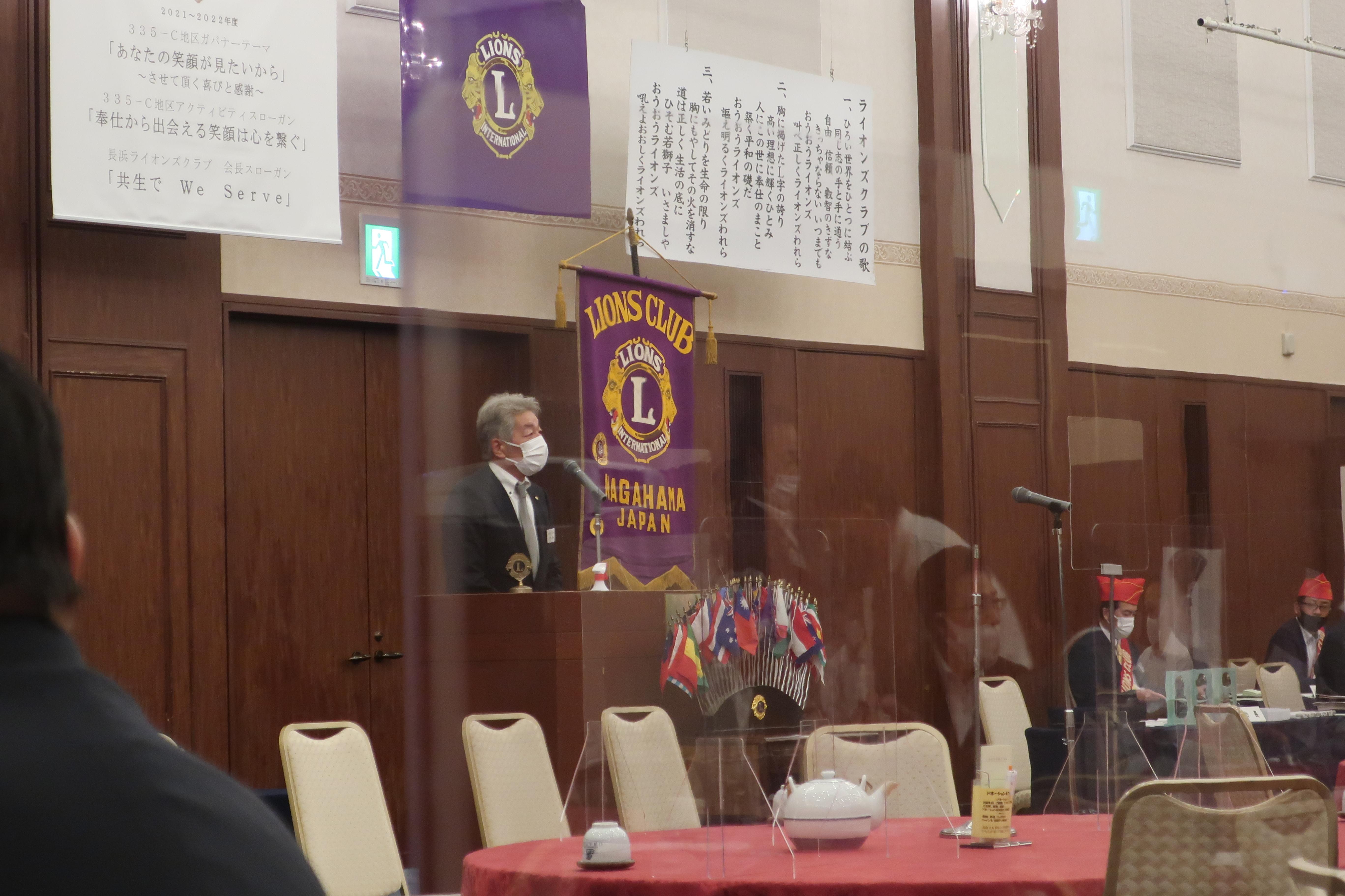 ライオンズクラブ335-C地区 クラブ活動ブログ