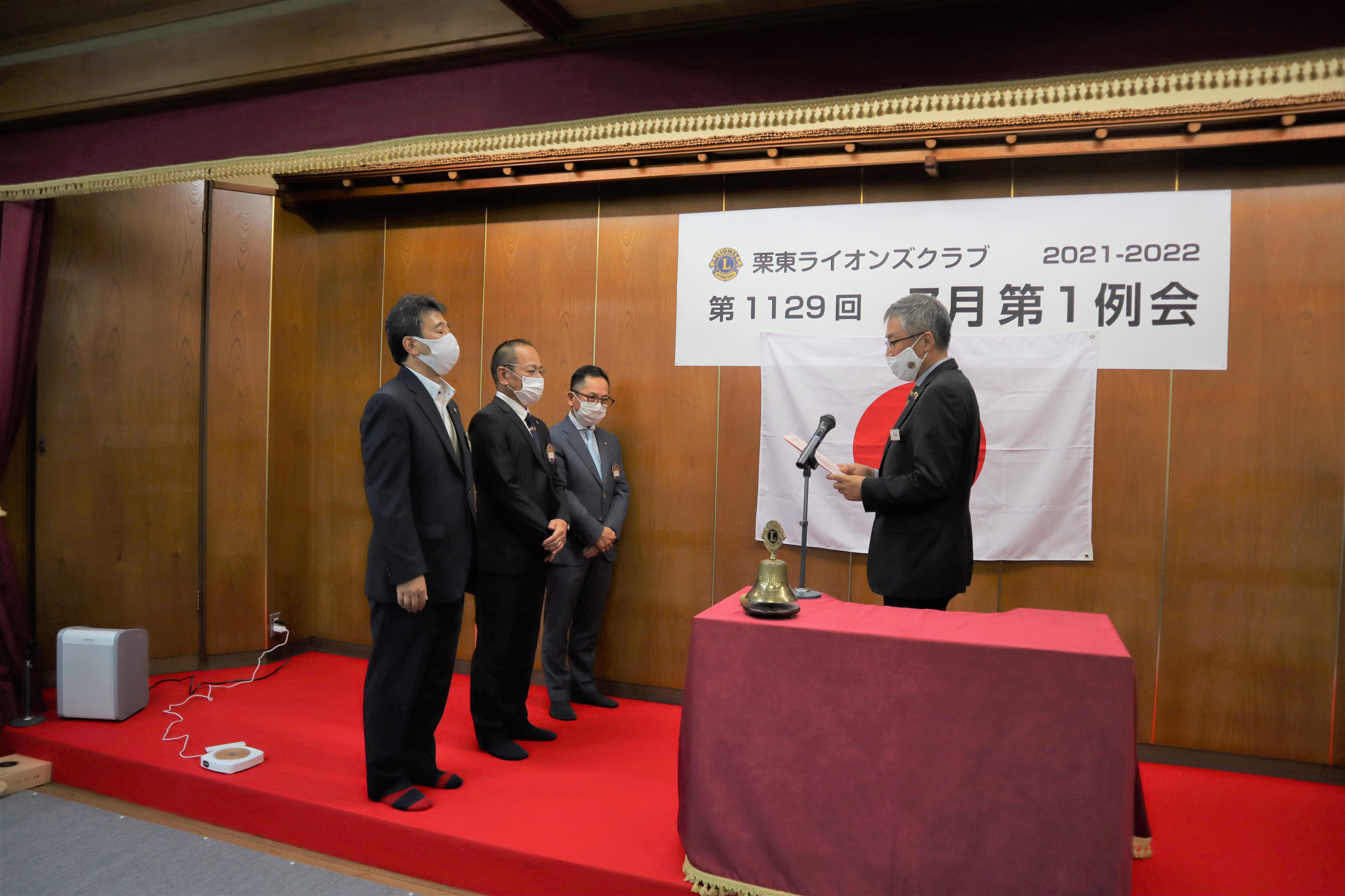 ライオンズクラブ335-C地区 クラブ活動ブログ