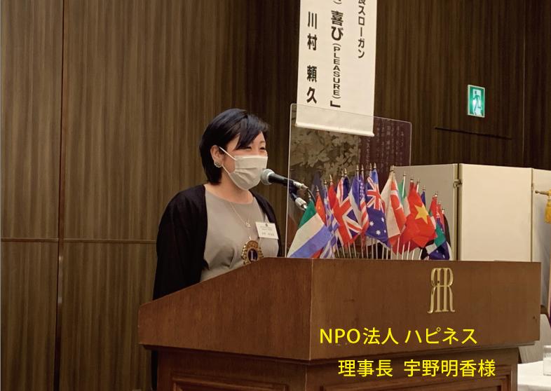 ライオンズクラブ335-C地区 クラブ活動ブログ