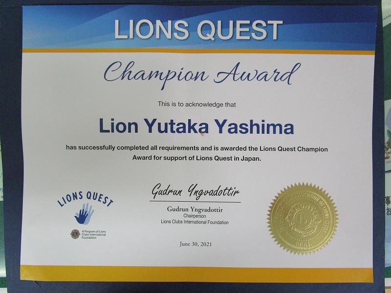 ライオンズクラブ335-C地区 クラブ活動ブログ