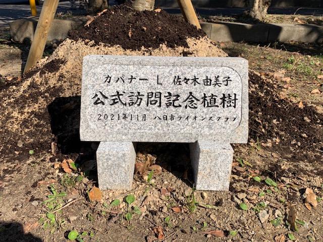 ライオンズクラブ335-C地区 クラブ活動ブログ