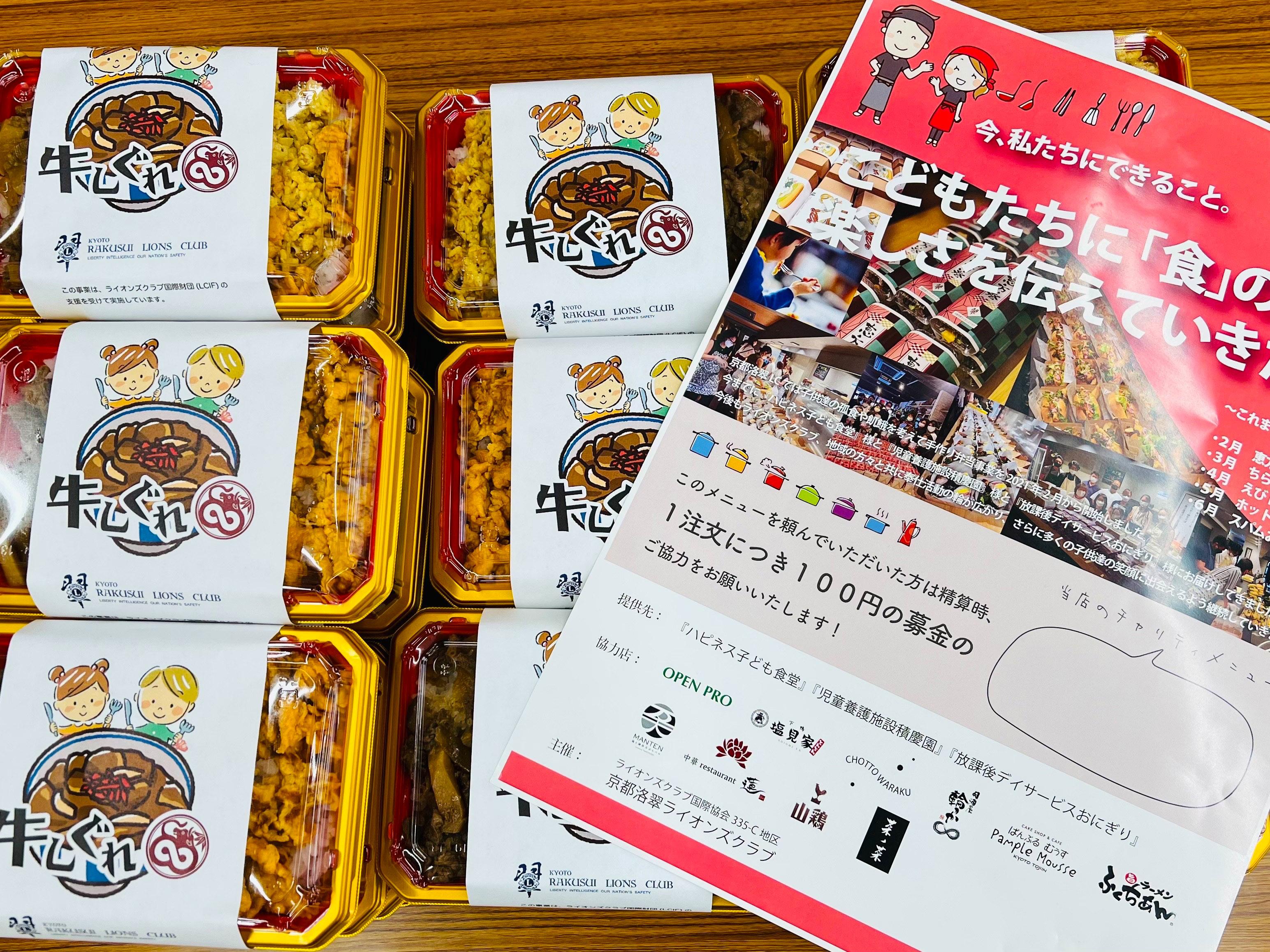 ライオンズクラブ335-C地区 クラブ活動ブログ