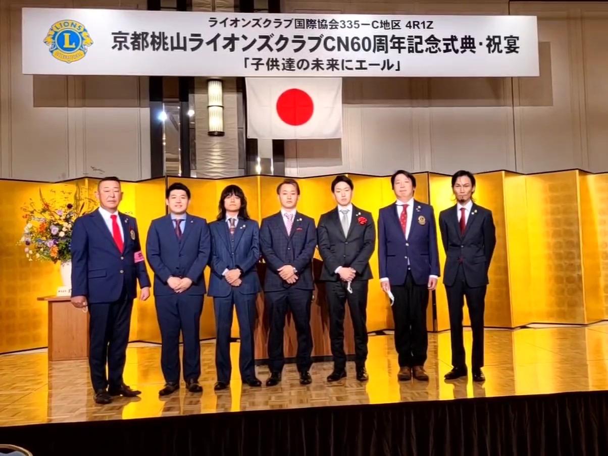 ライオンズクラブ335-C地区 クラブ活動ブログ