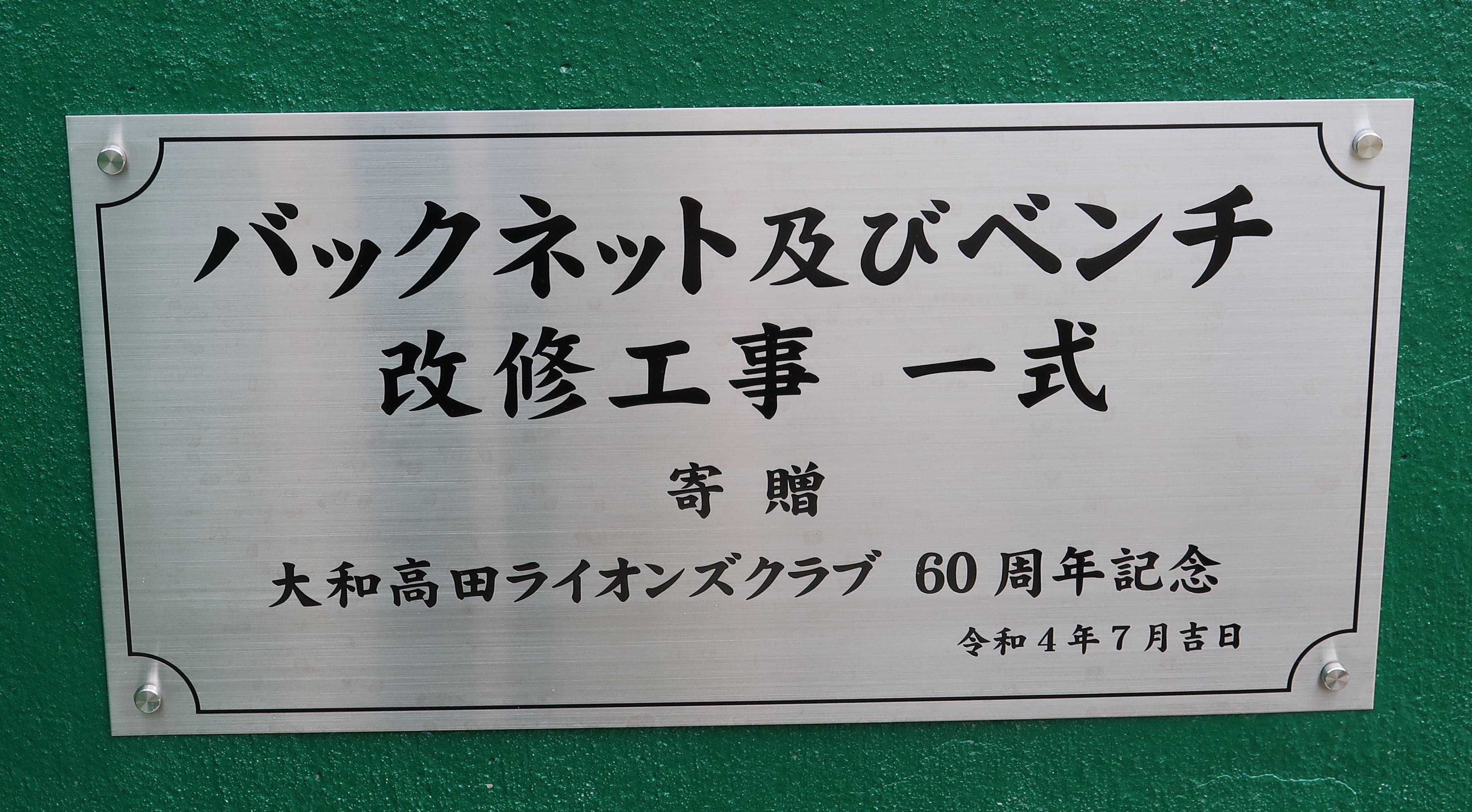 ライオンズクラブ335-C地区 クラブ活動ブログ