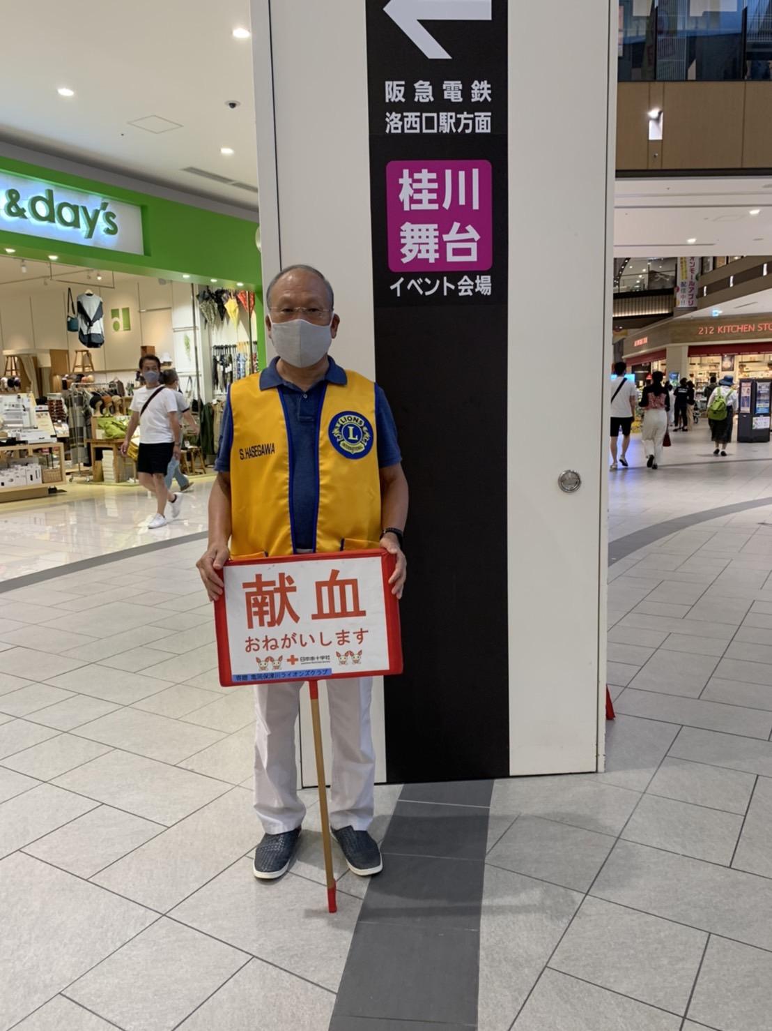 ライオンズクラブ335-C地区 クラブ活動ブログ