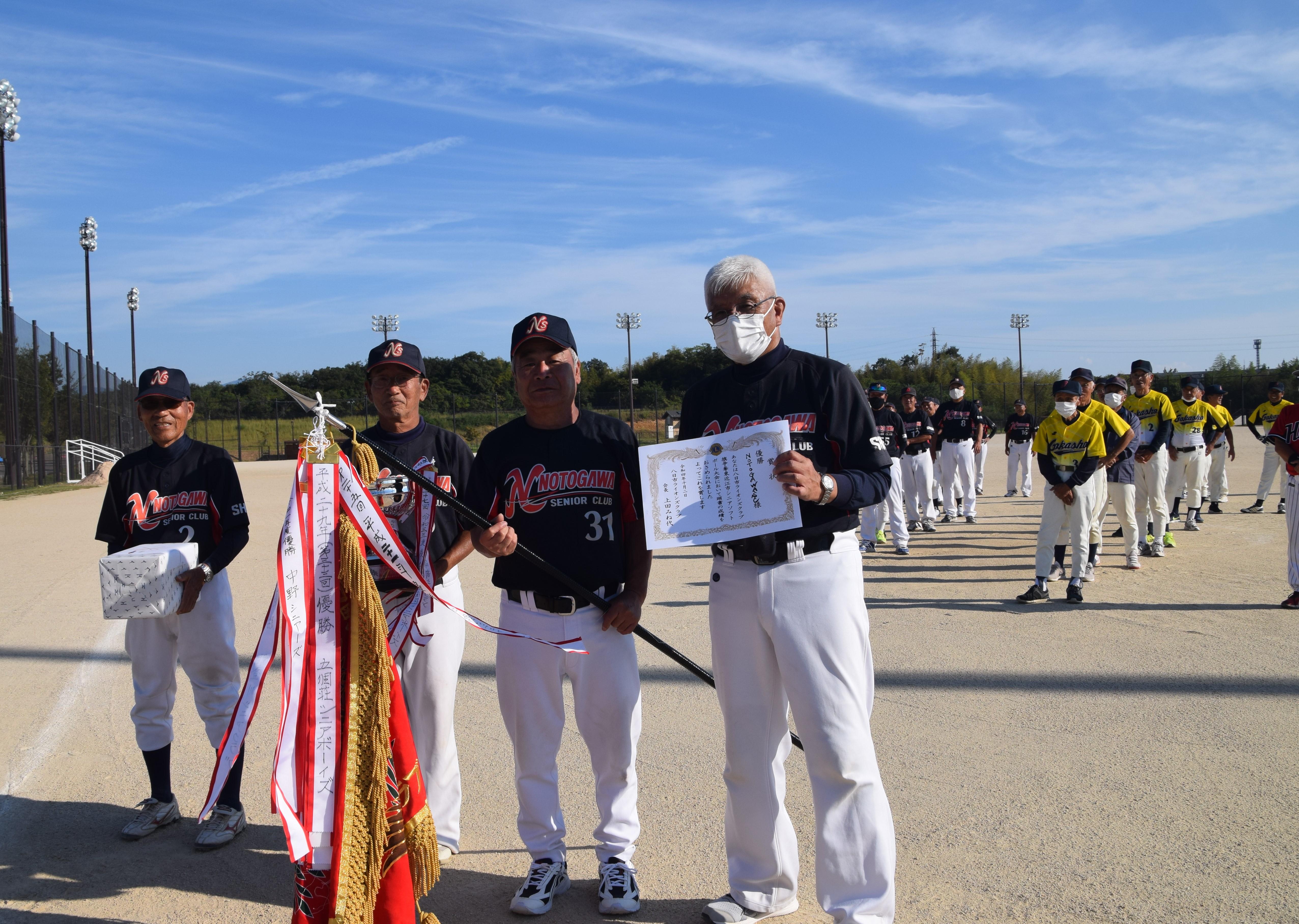 ライオンズクラブ335-C地区 クラブ活動ブログ