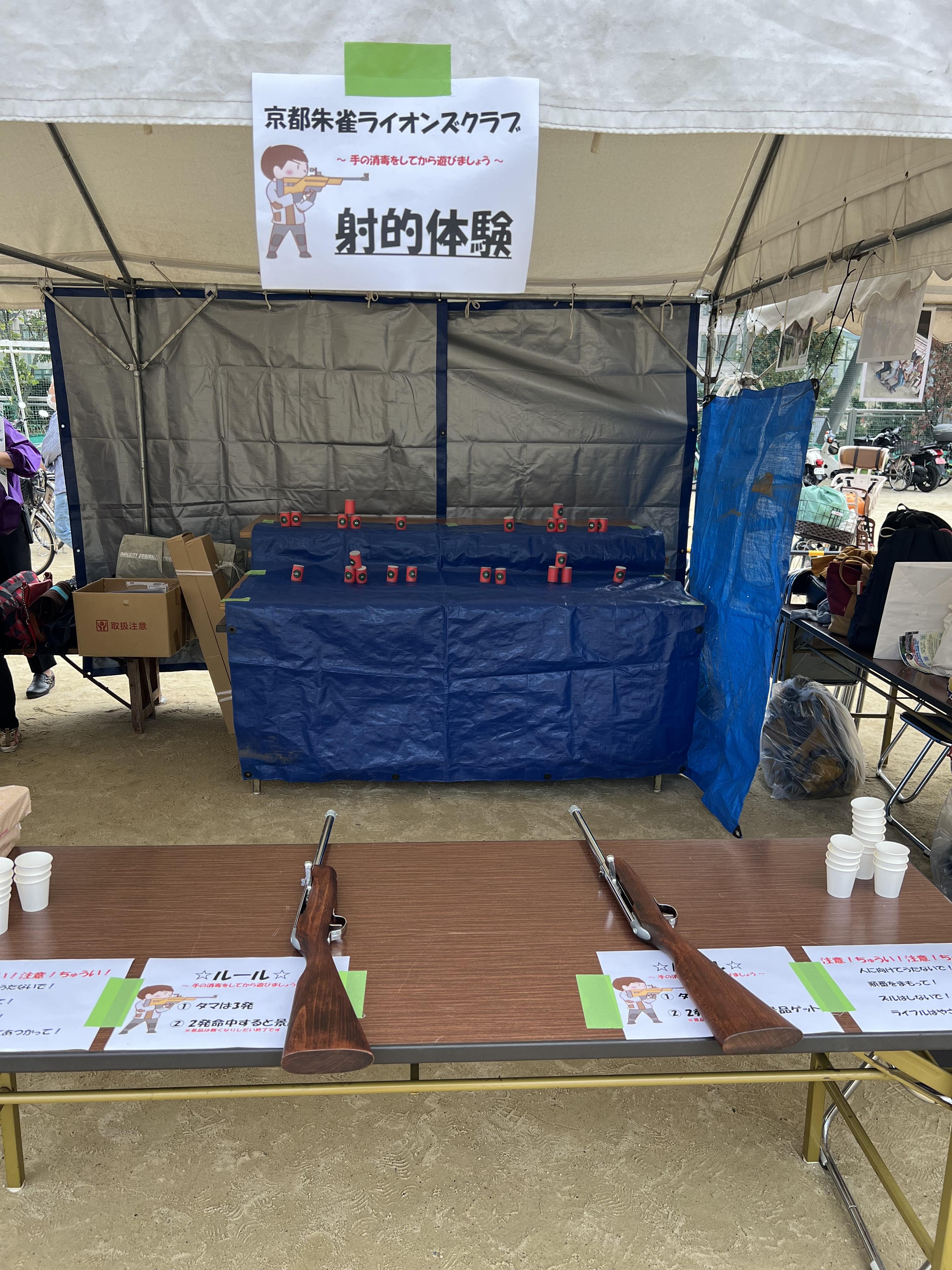 ライオンズクラブ335-C地区 クラブ活動ブログ