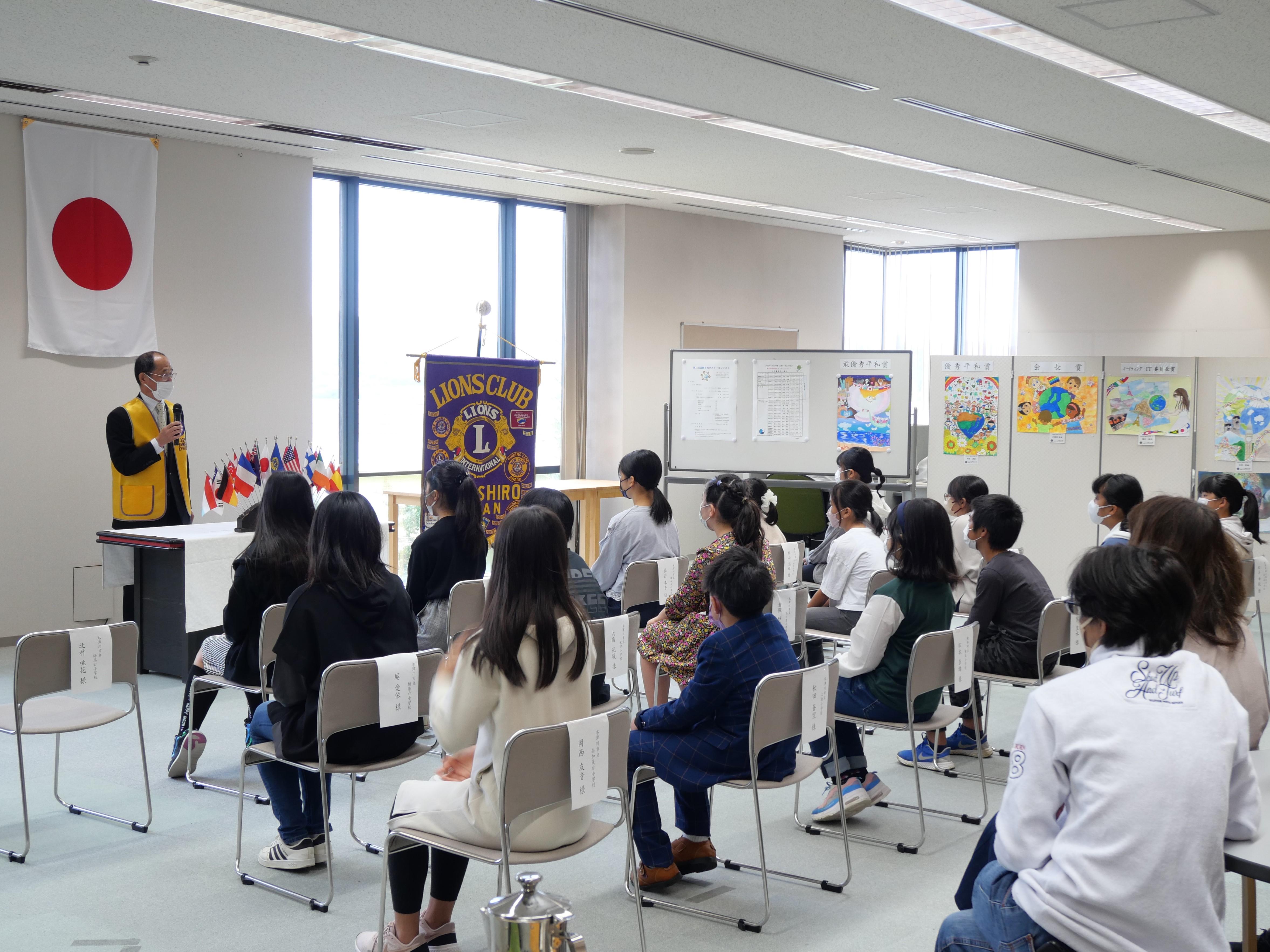 ライオンズクラブ335-C地区 クラブ活動ブログ