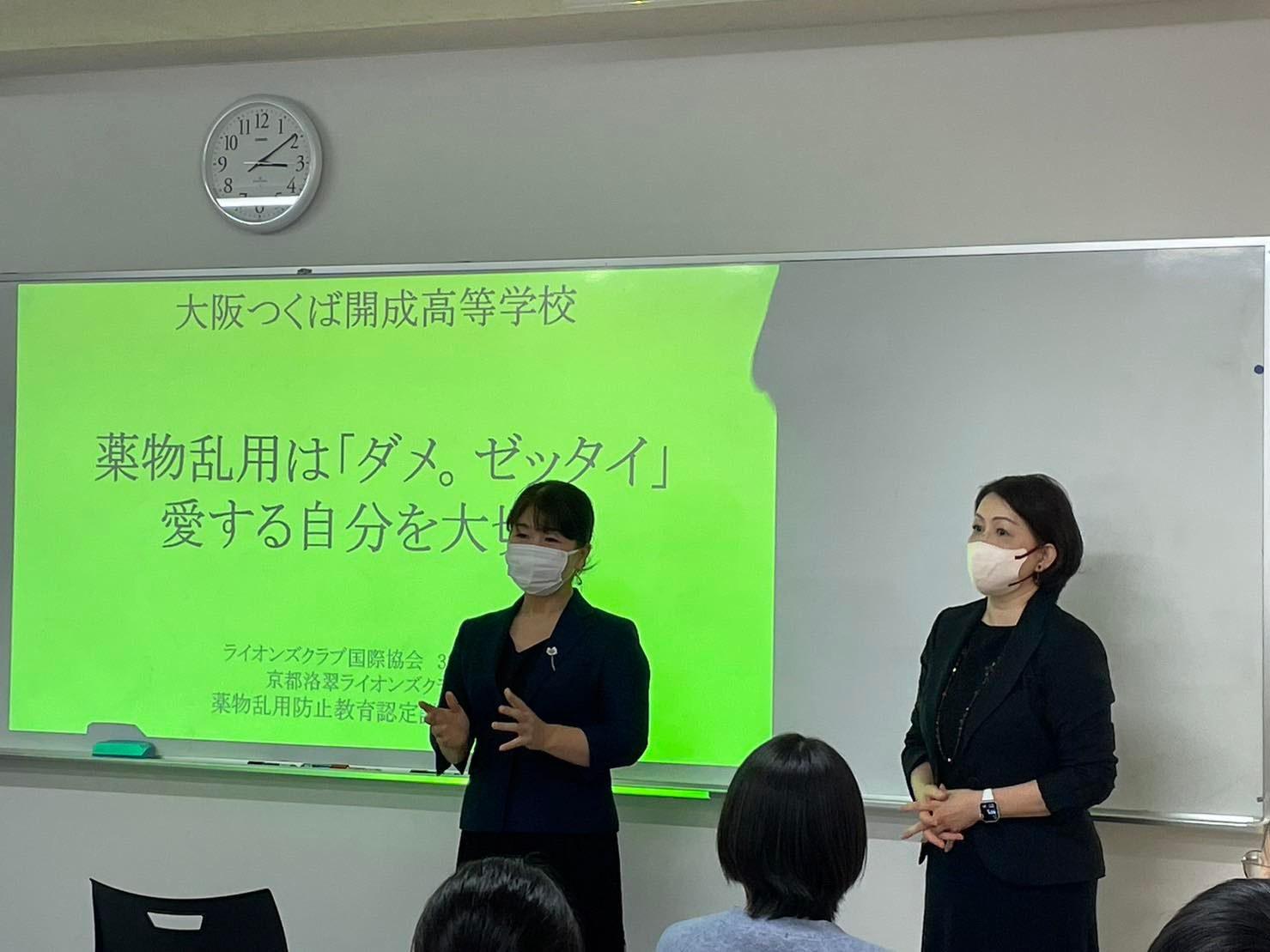 ライオンズクラブ335-C地区 クラブ活動ブログ