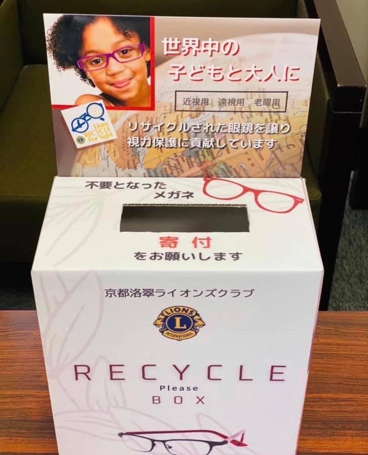 ライオンズクラブ335-C地区 クラブ活動ブログ