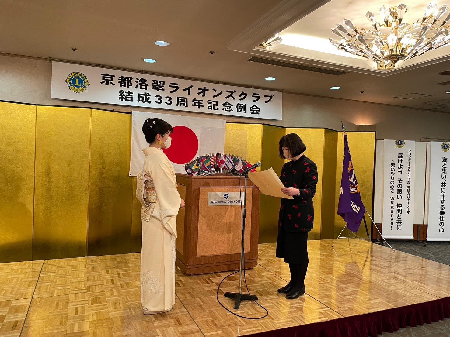 ライオンズクラブ335-C地区 クラブ活動ブログ