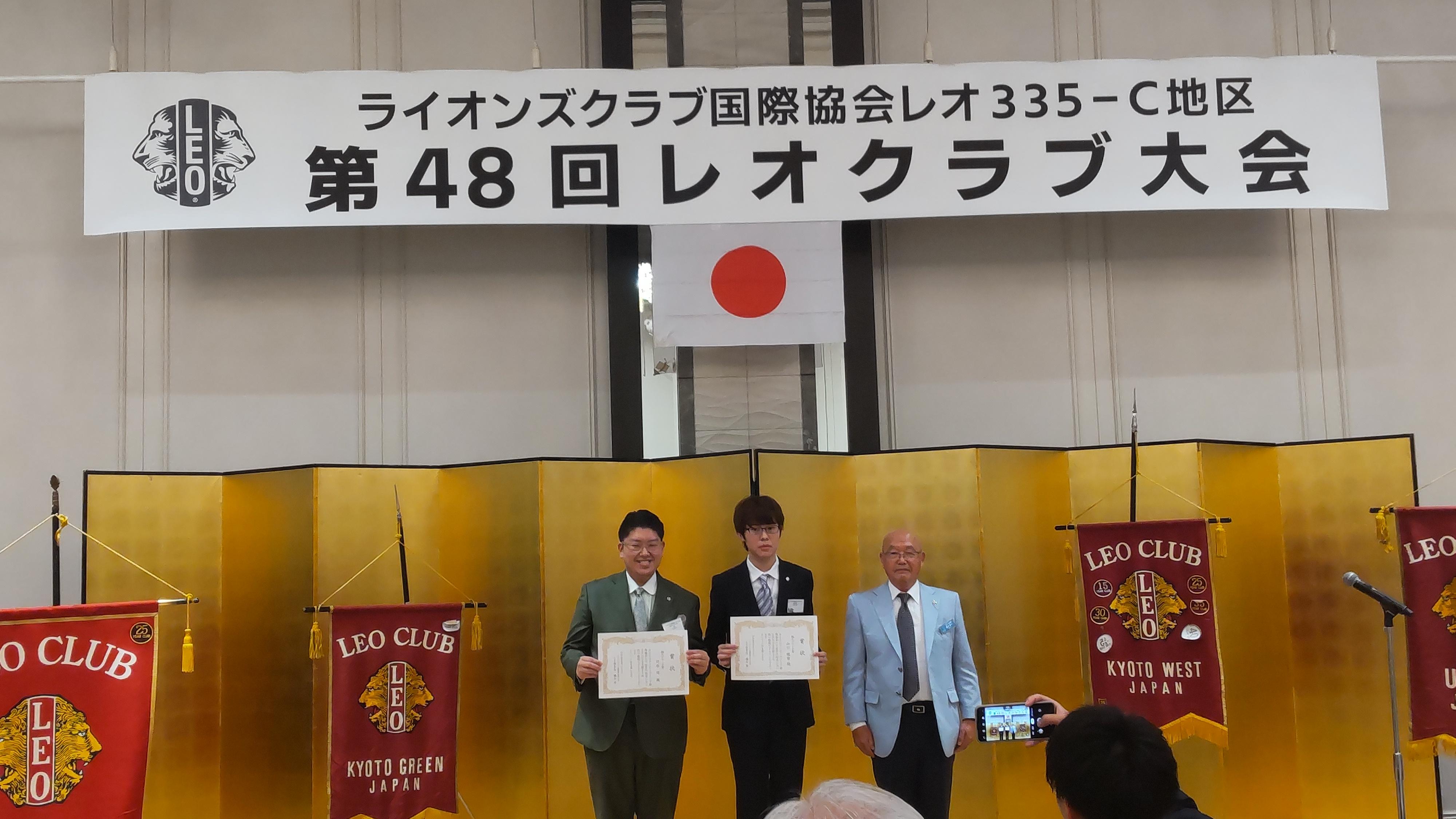 ライオンズクラブ335-C地区 クラブ活動ブログ