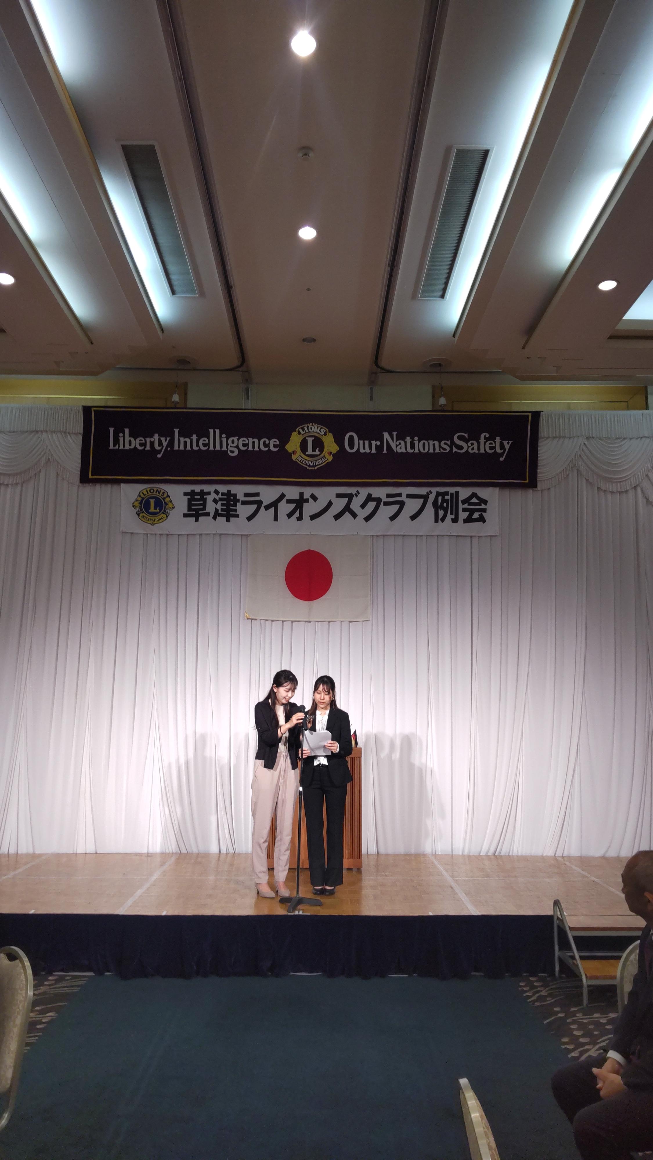 ライオンズクラブ335-C地区 クラブ活動ブログ