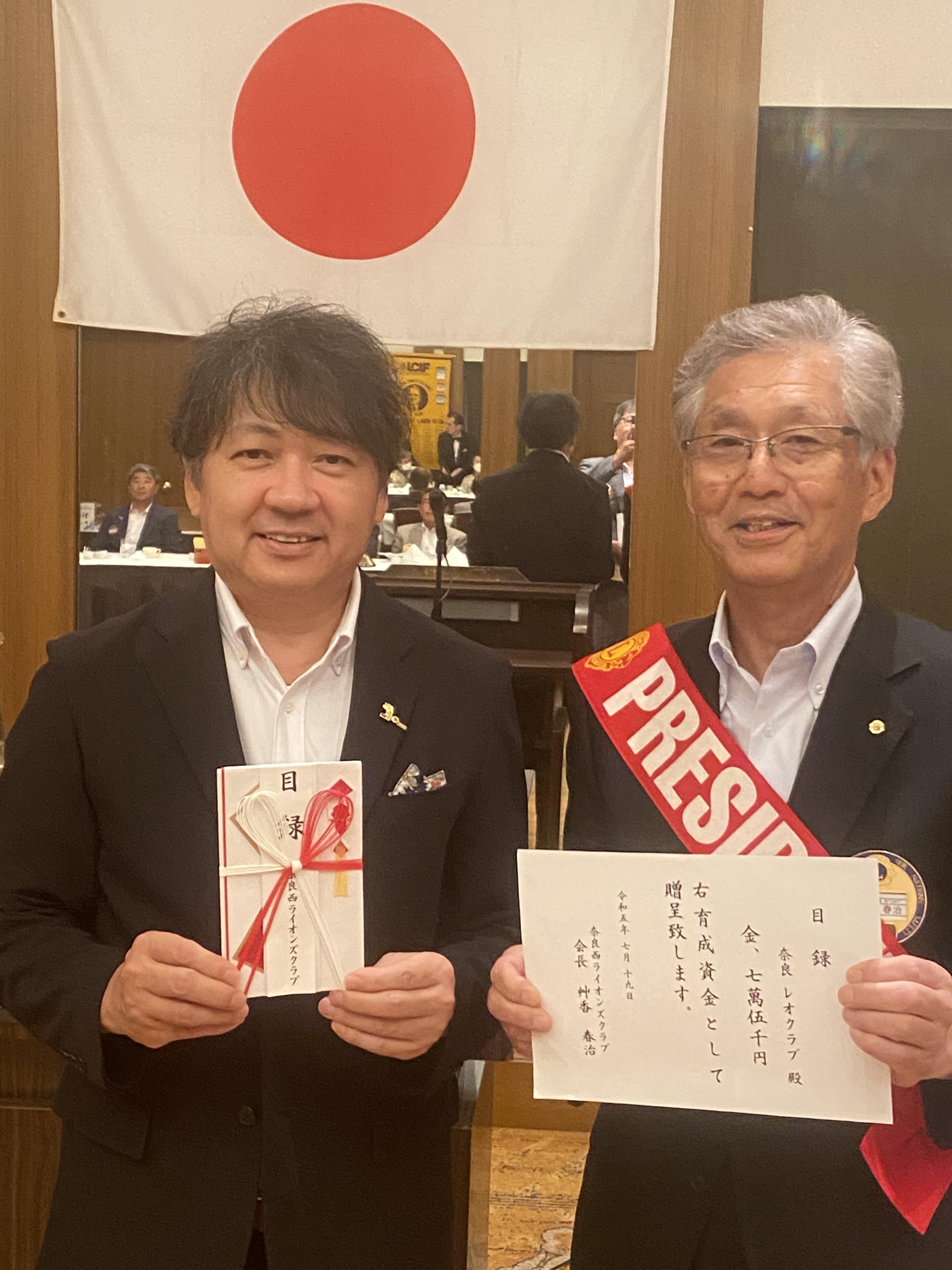 ライオンズクラブ335-C地区 クラブ活動ブログ