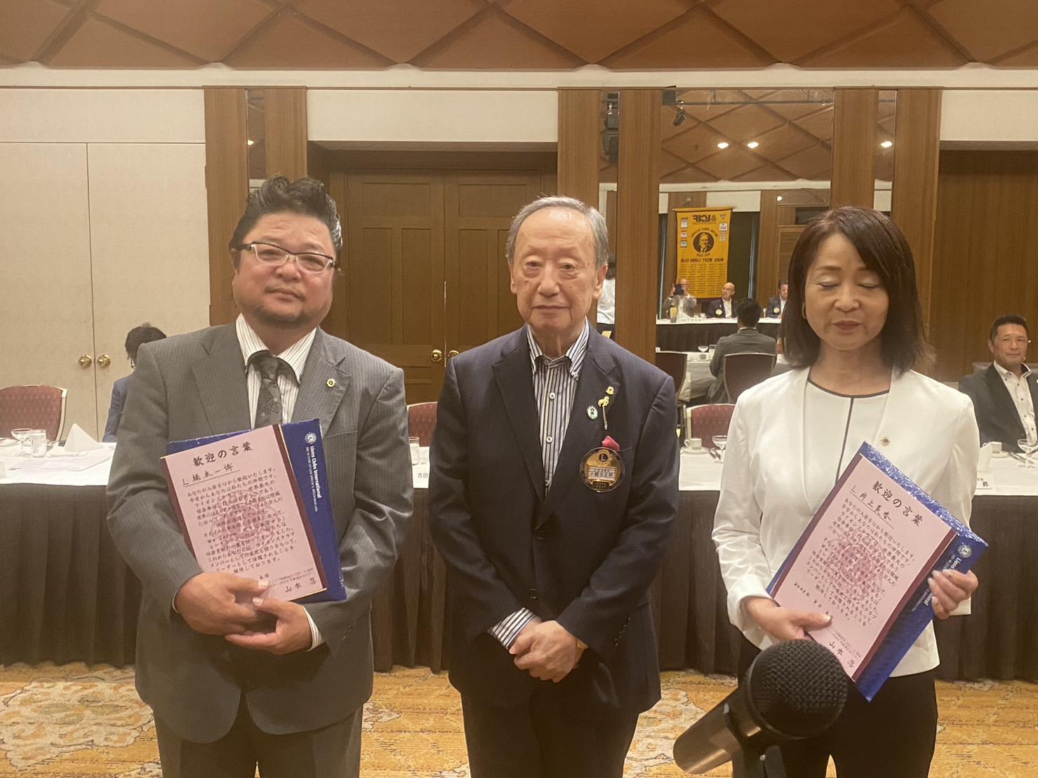 ライオンズクラブ335-C地区 クラブ活動ブログ