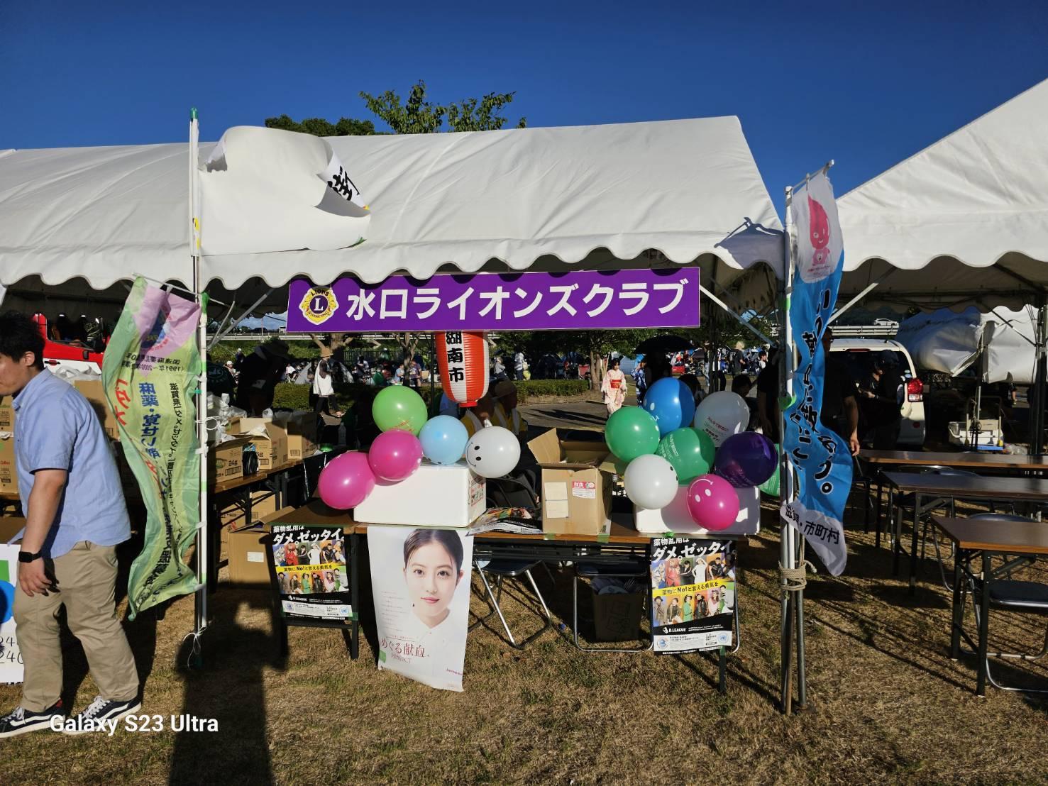 ライオンズクラブ335-C地区 クラブ活動ブログ