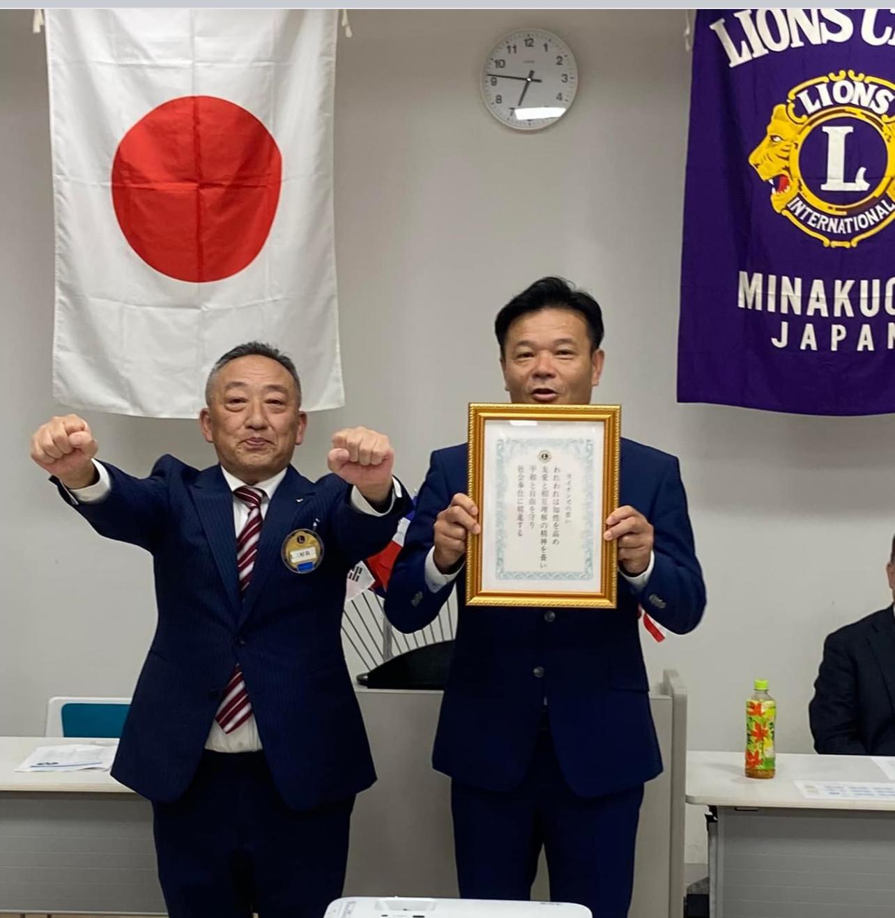 ライオンズクラブ335-C地区 クラブ活動ブログ