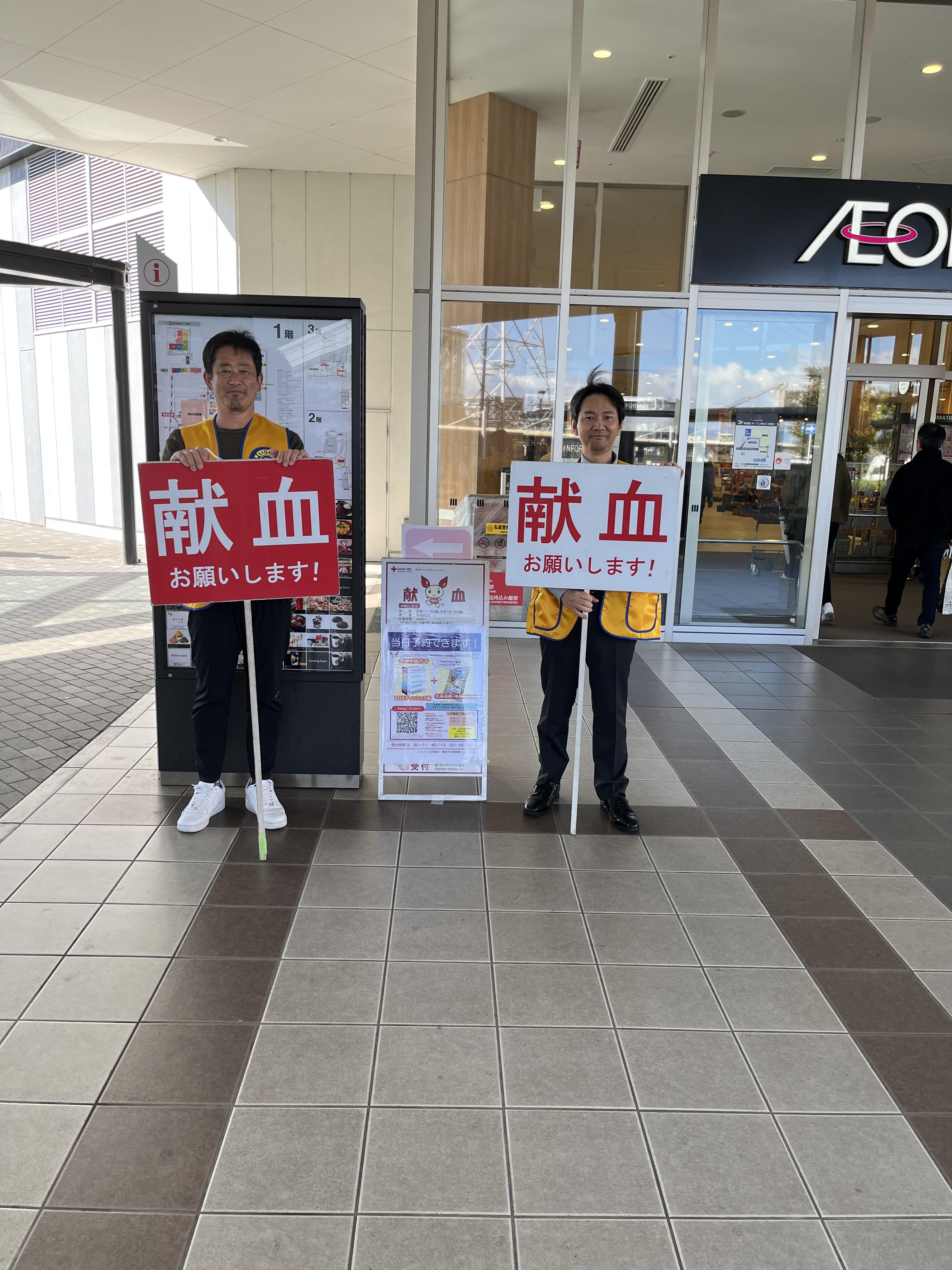 ライオンズクラブ335-C地区 クラブ活動ブログ