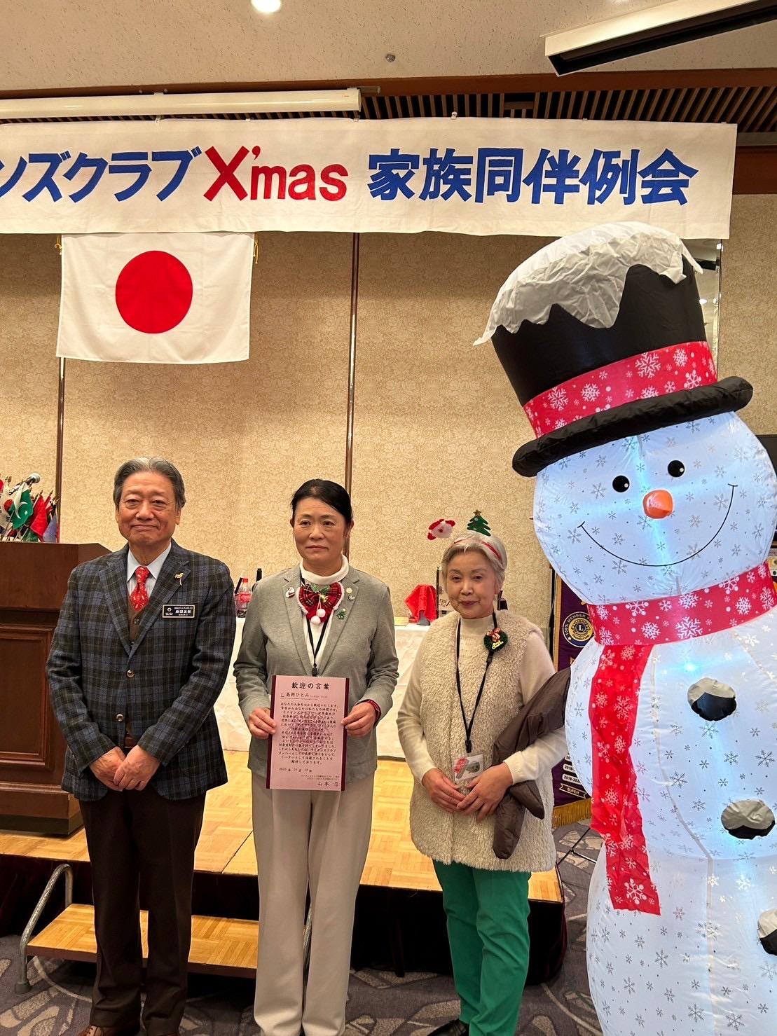 ライオンズクラブ335-C地区 クラブ活動ブログ