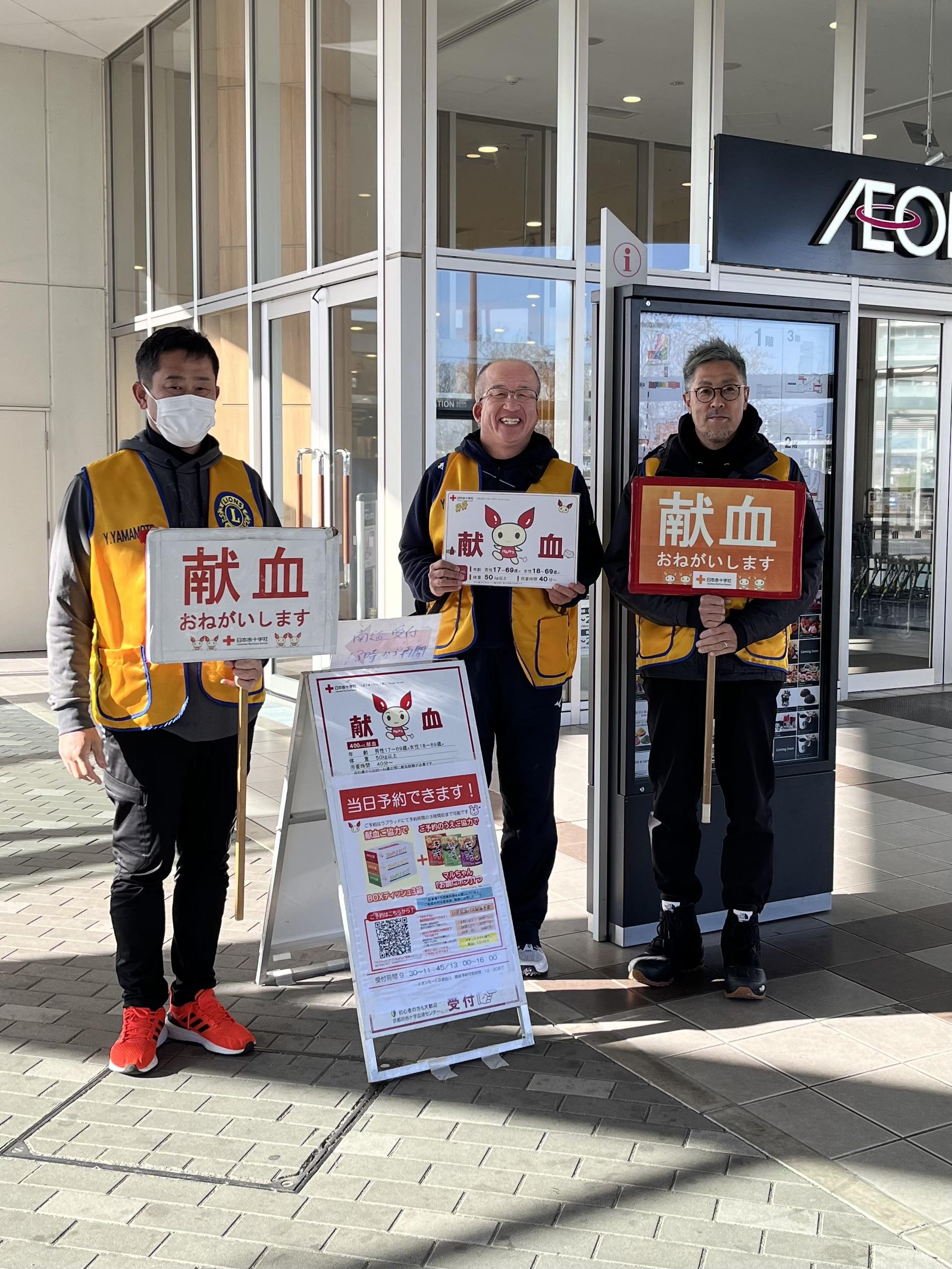 ライオンズクラブ335-C地区 クラブ活動ブログ