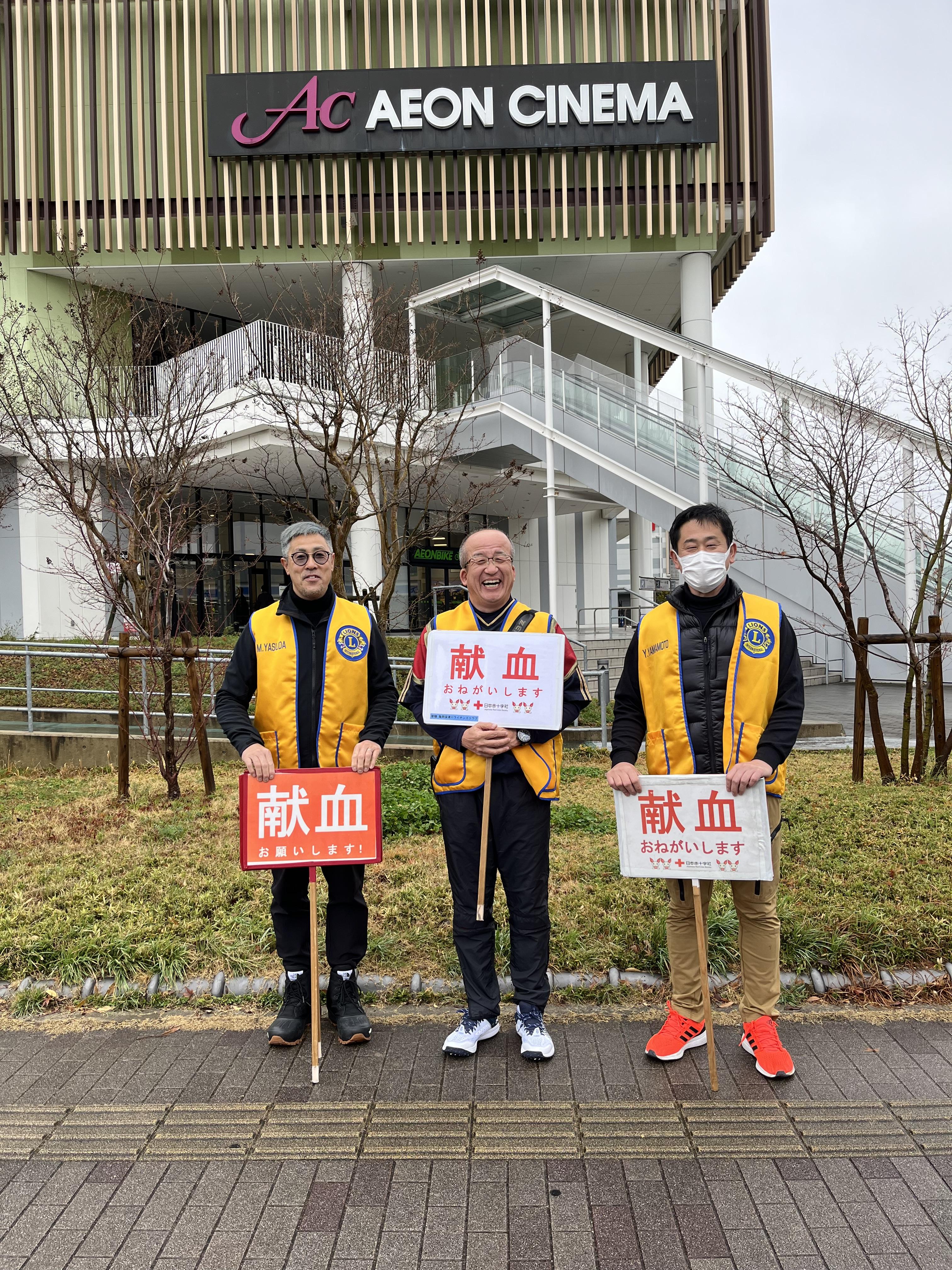 ライオンズクラブ335-C地区 クラブ活動ブログ