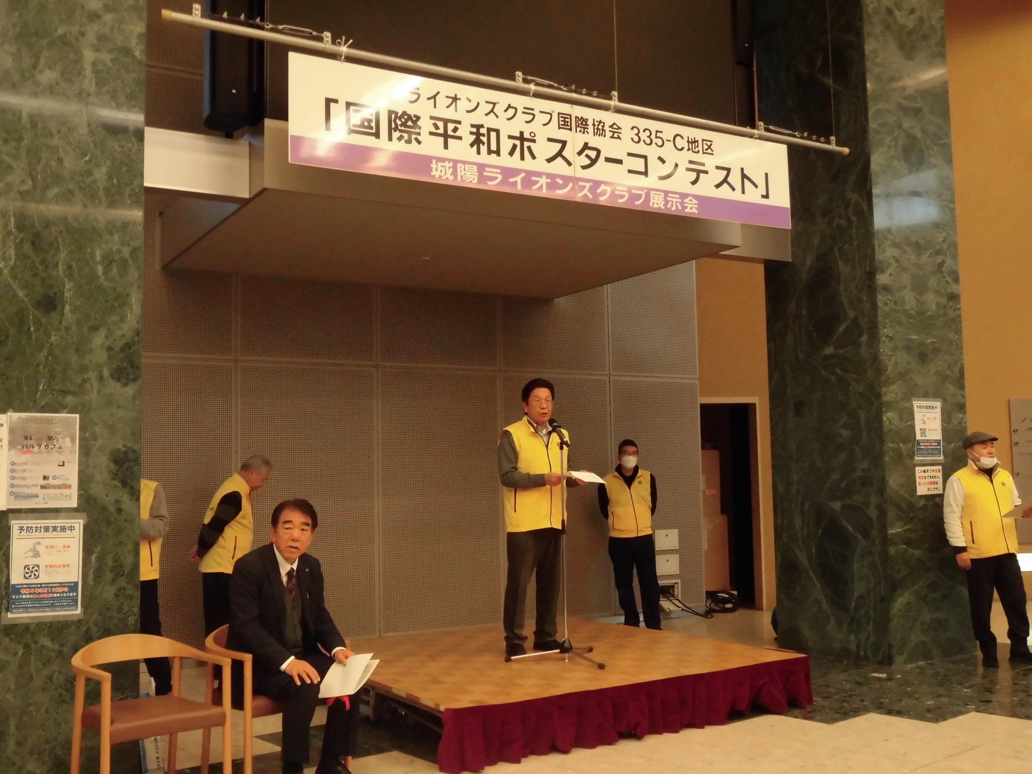 ライオンズクラブ335-C地区 クラブ活動ブログ