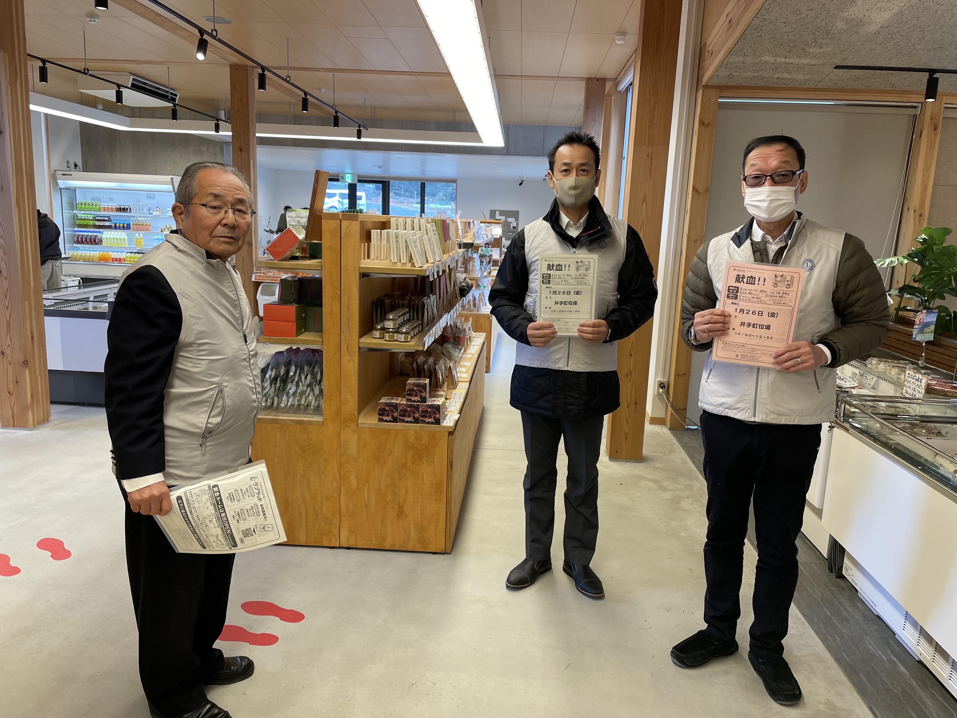 ライオンズクラブ335-C地区 クラブ活動ブログ