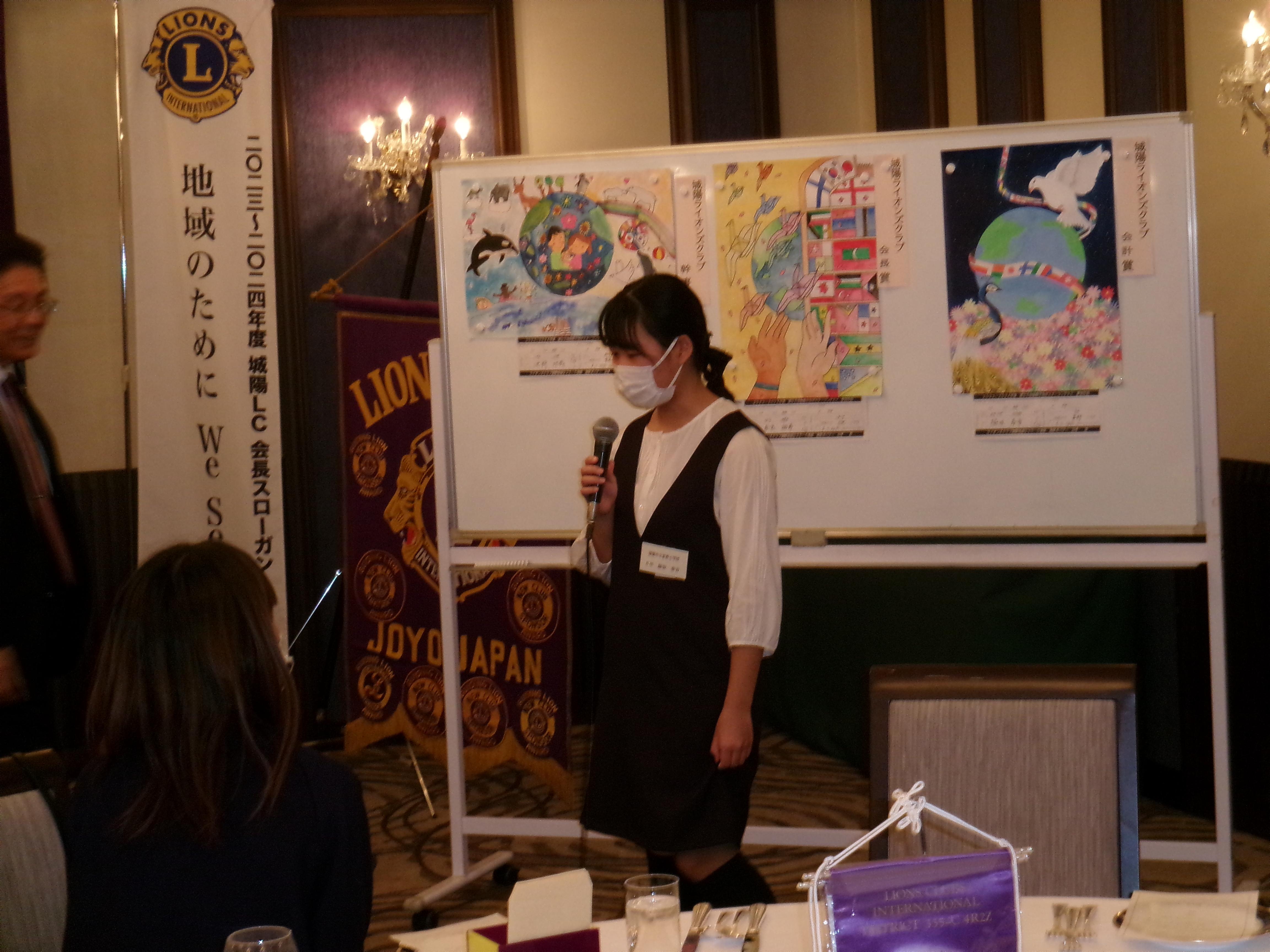 ライオンズクラブ335-C地区 クラブ活動ブログ