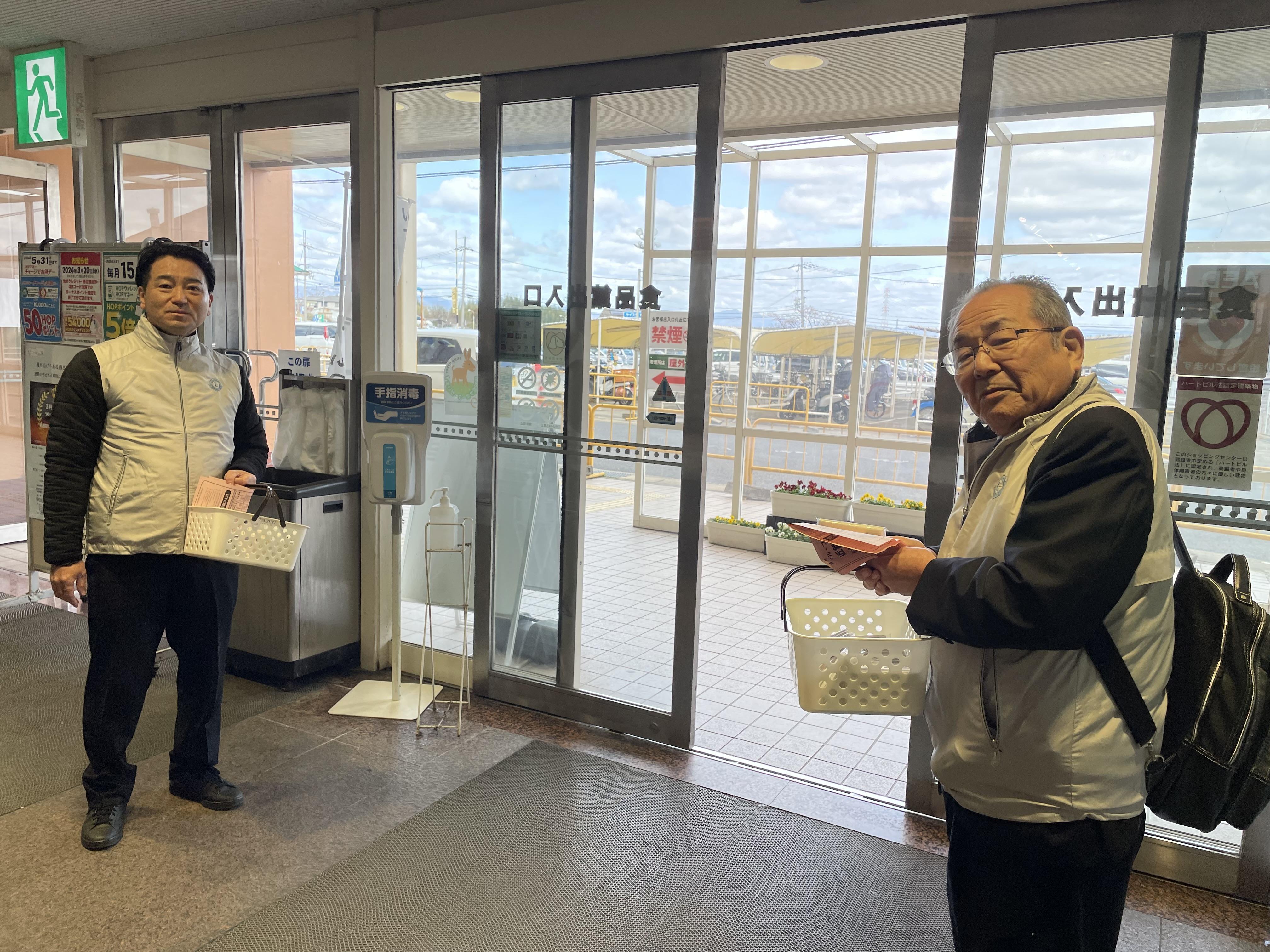 ライオンズクラブ335-C地区 クラブ活動ブログ