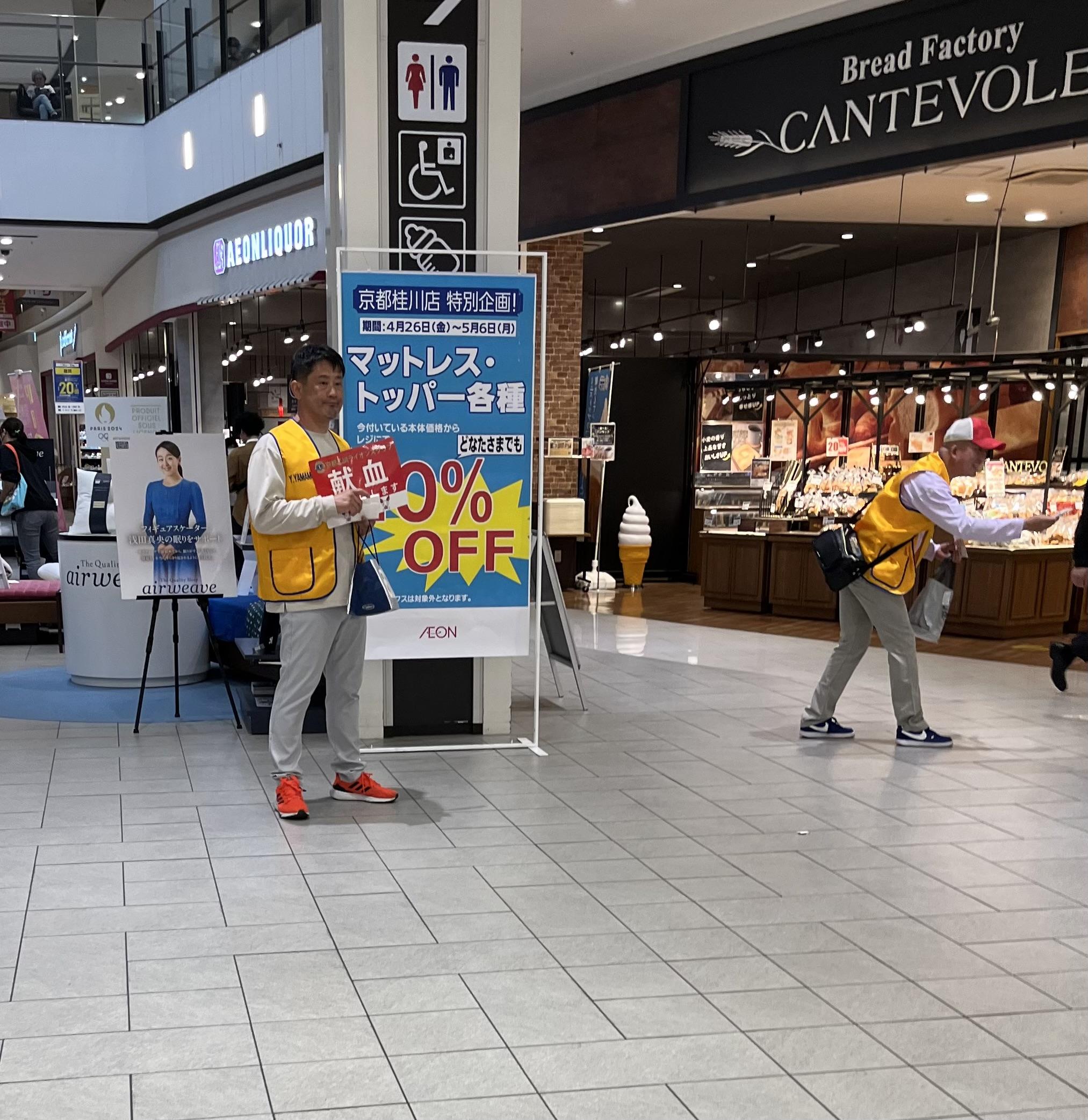 ライオンズクラブ335-C地区 クラブ活動ブログ