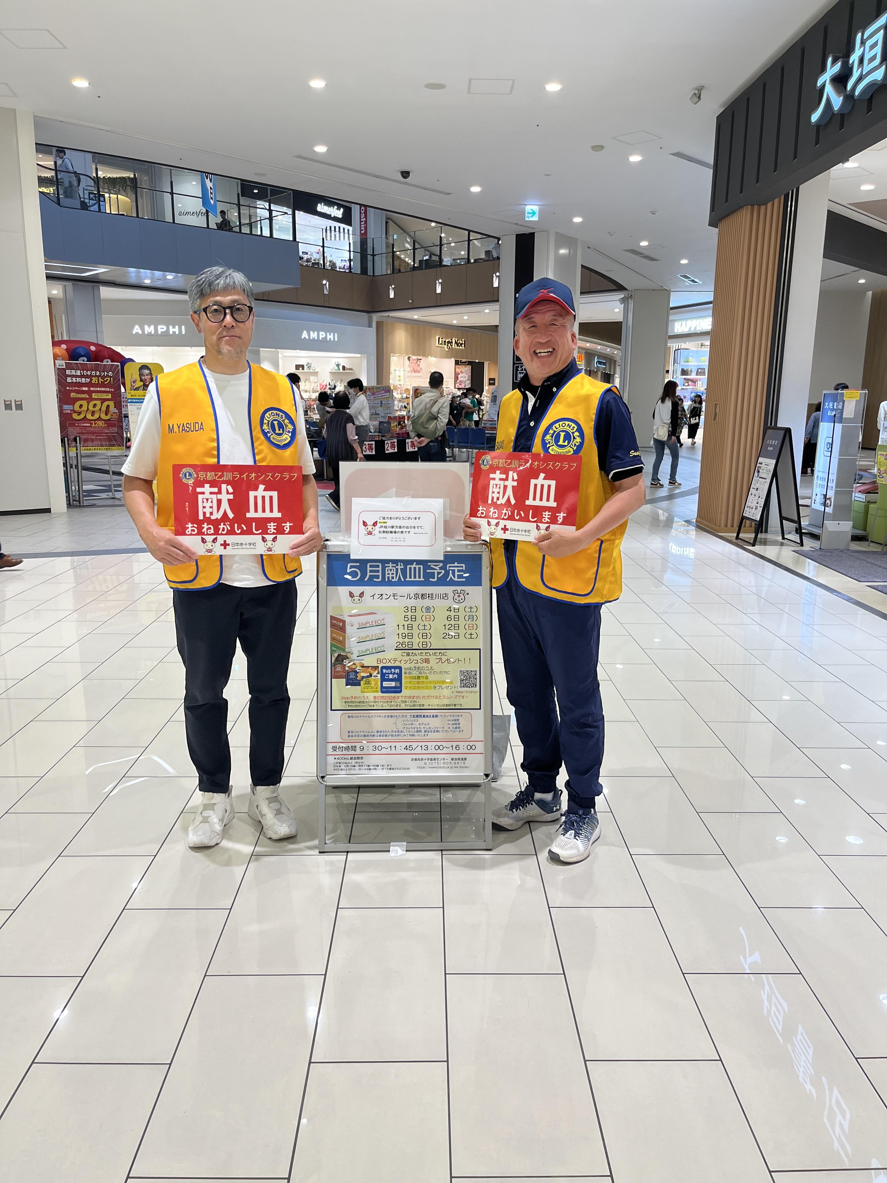 ライオンズクラブ335-C地区 クラブ活動ブログ