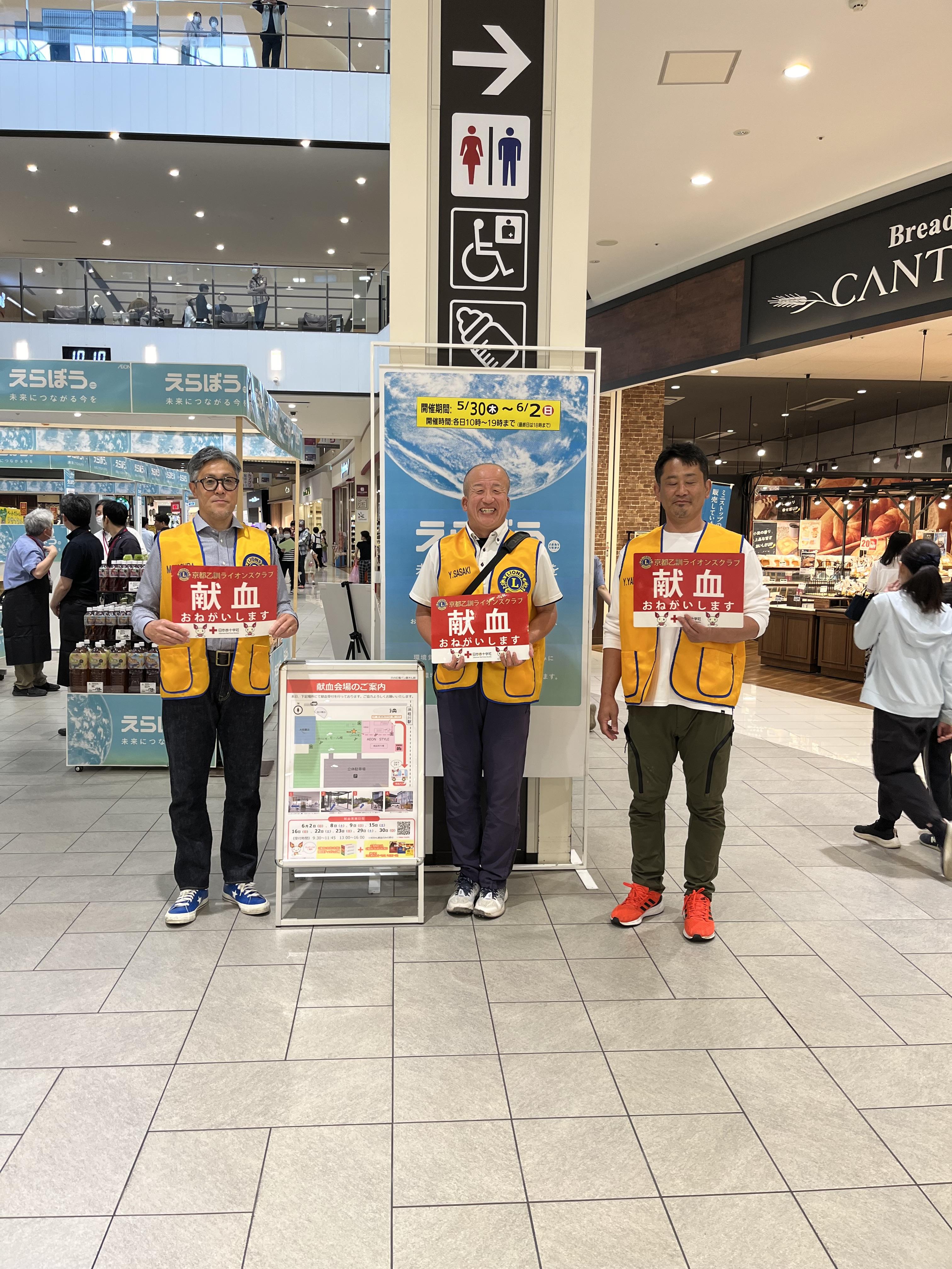 ライオンズクラブ335-C地区 クラブ活動ブログ