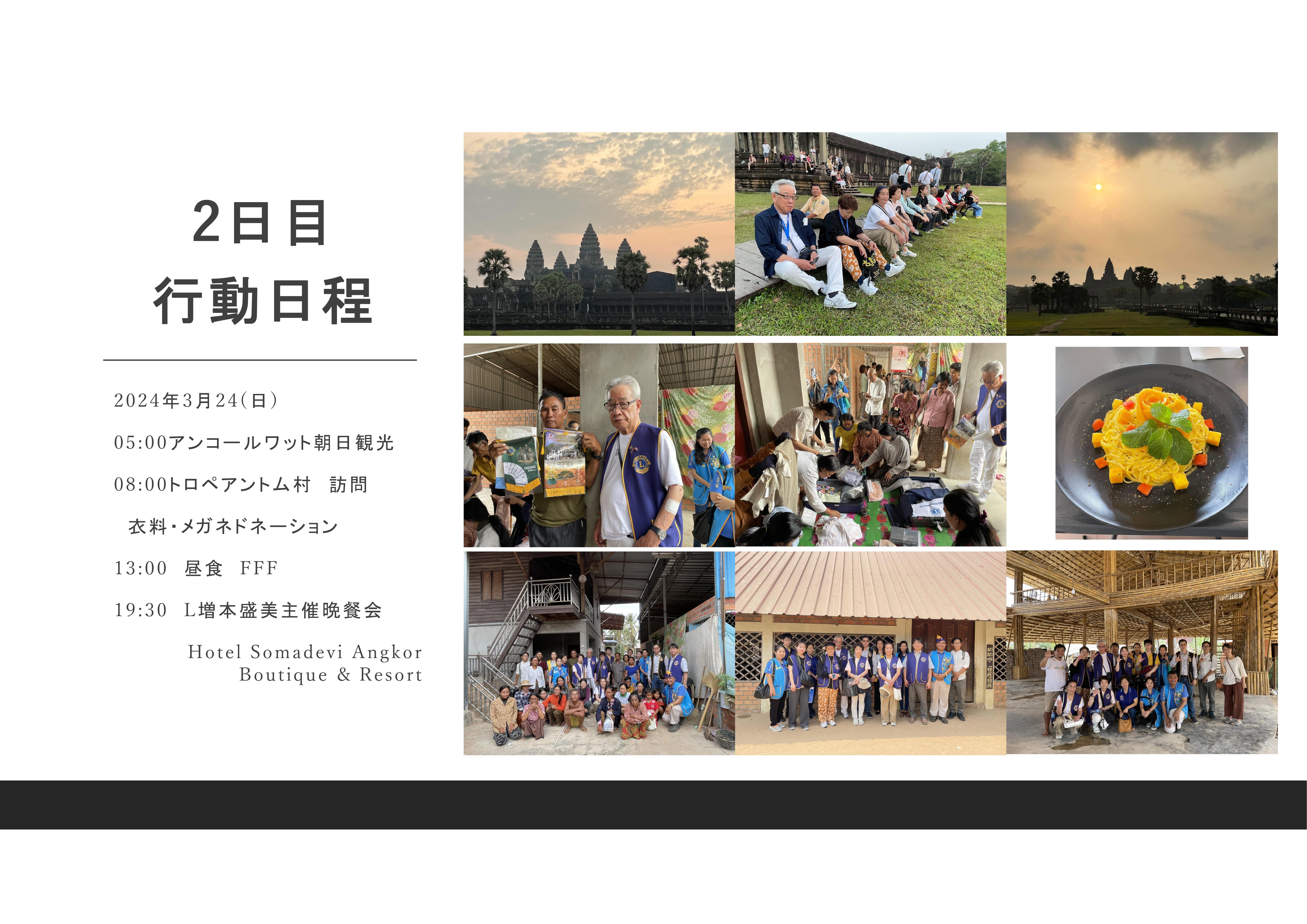 ライオンズクラブ335-C地区 クラブ活動ブログ