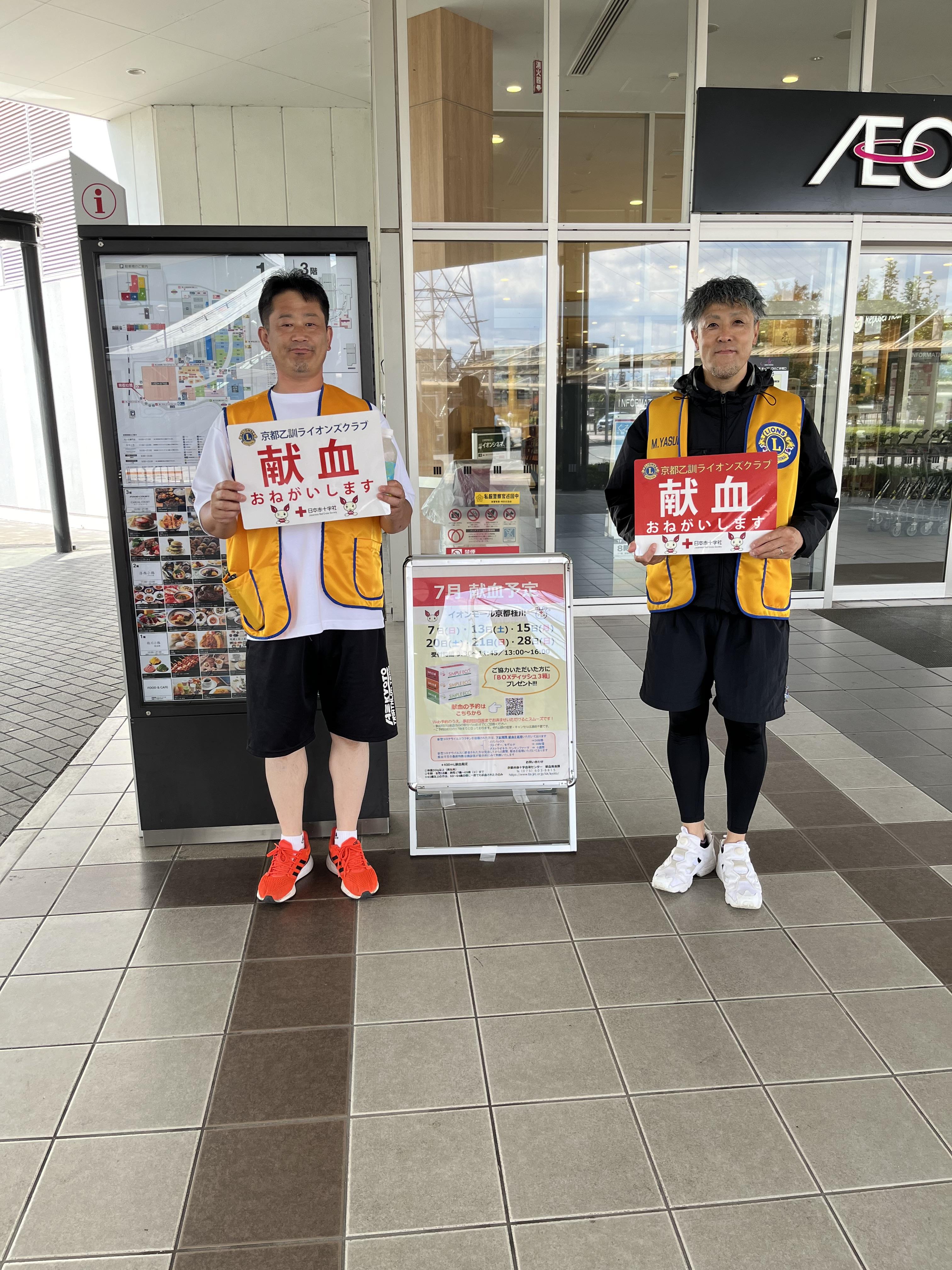 ライオンズクラブ335-C地区 クラブ活動ブログ