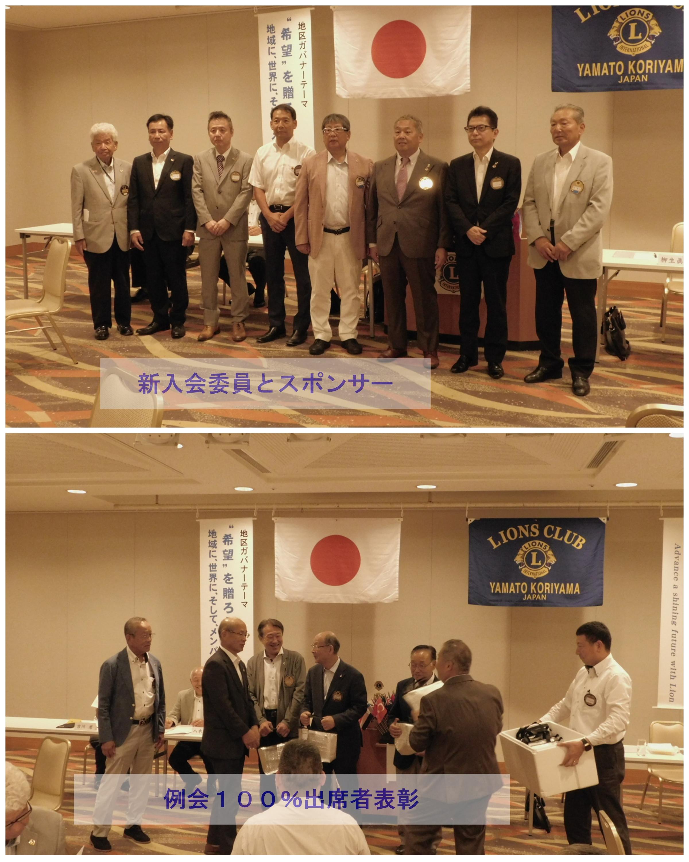 ライオンズクラブ335-C地区 クラブ活動ブログ