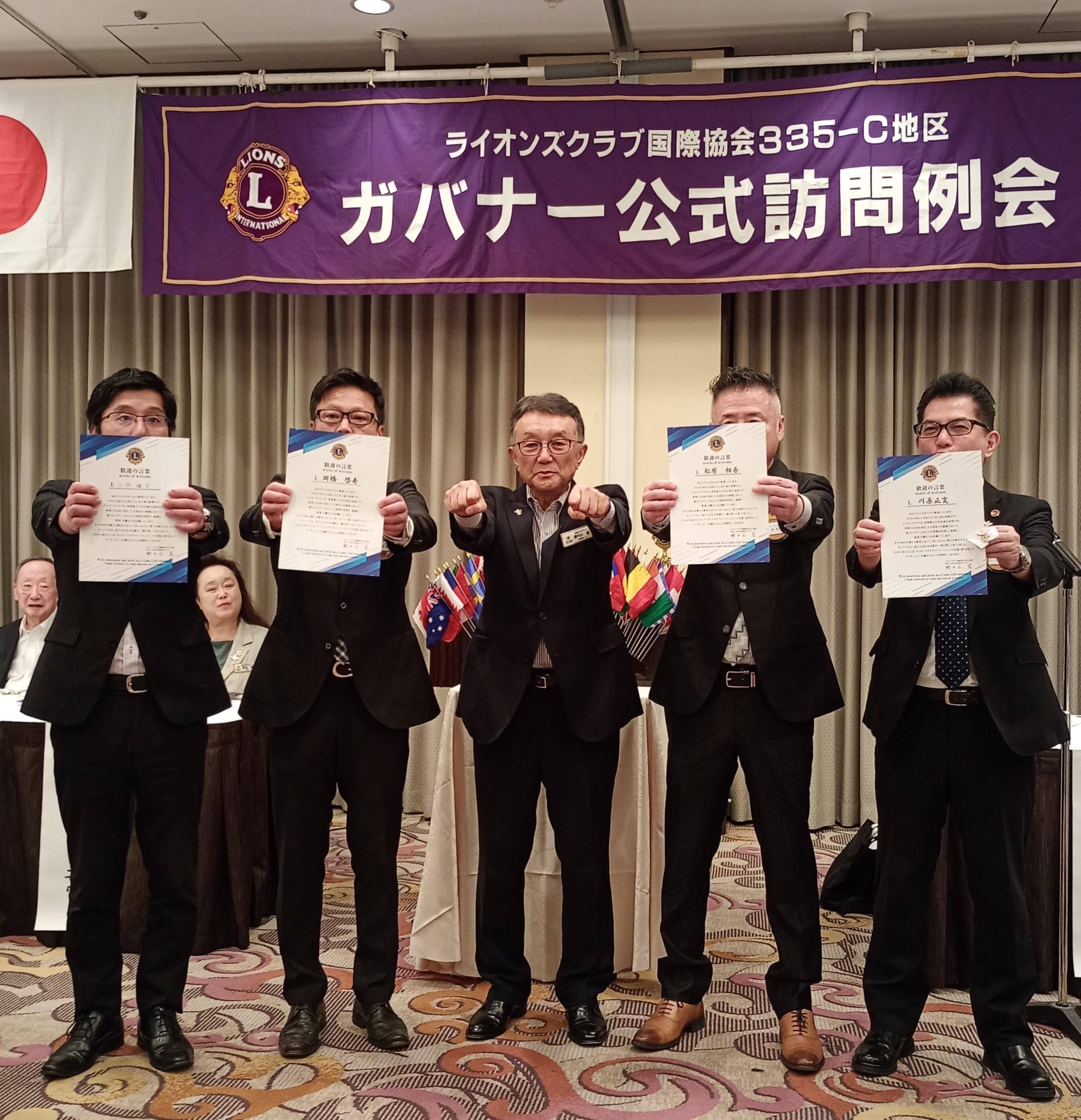 ライオンズクラブ335-C地区 委員会活動
