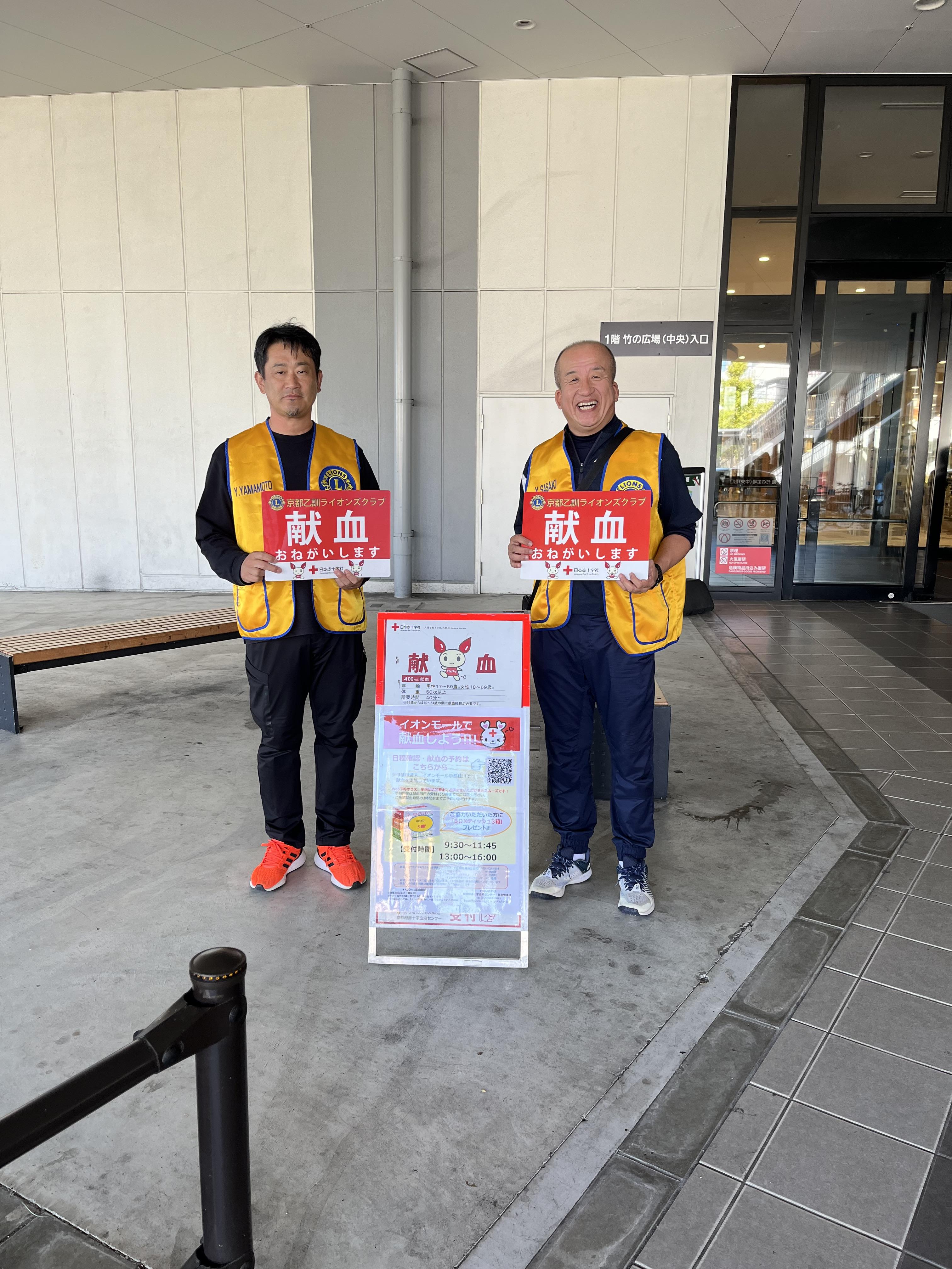 ライオンズクラブ335-C地区 クラブ活動ブログ