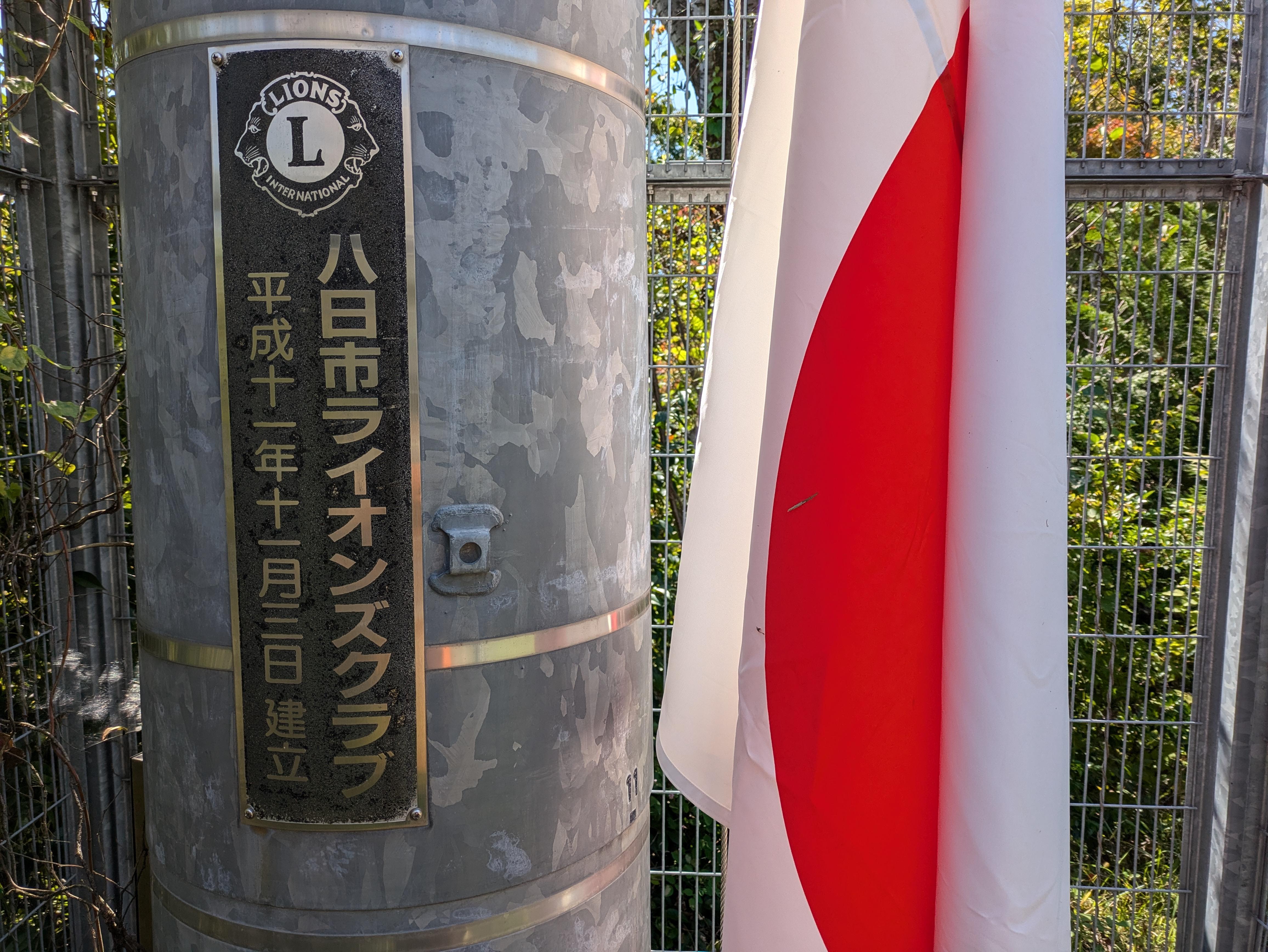 ライオンズクラブ335-C地区 クラブ活動ブログ