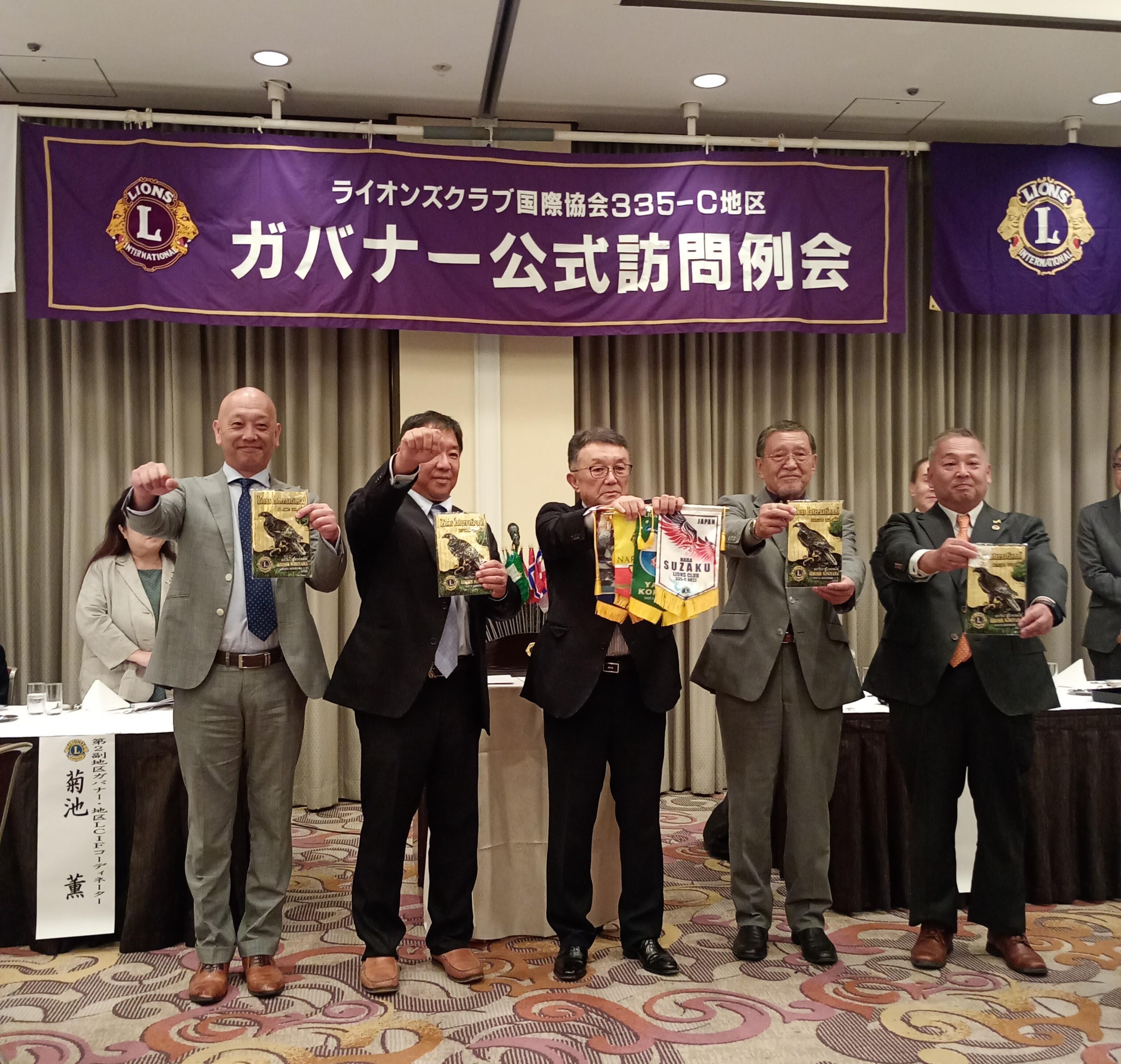 ライオンズクラブ335-C地区 委員会活動