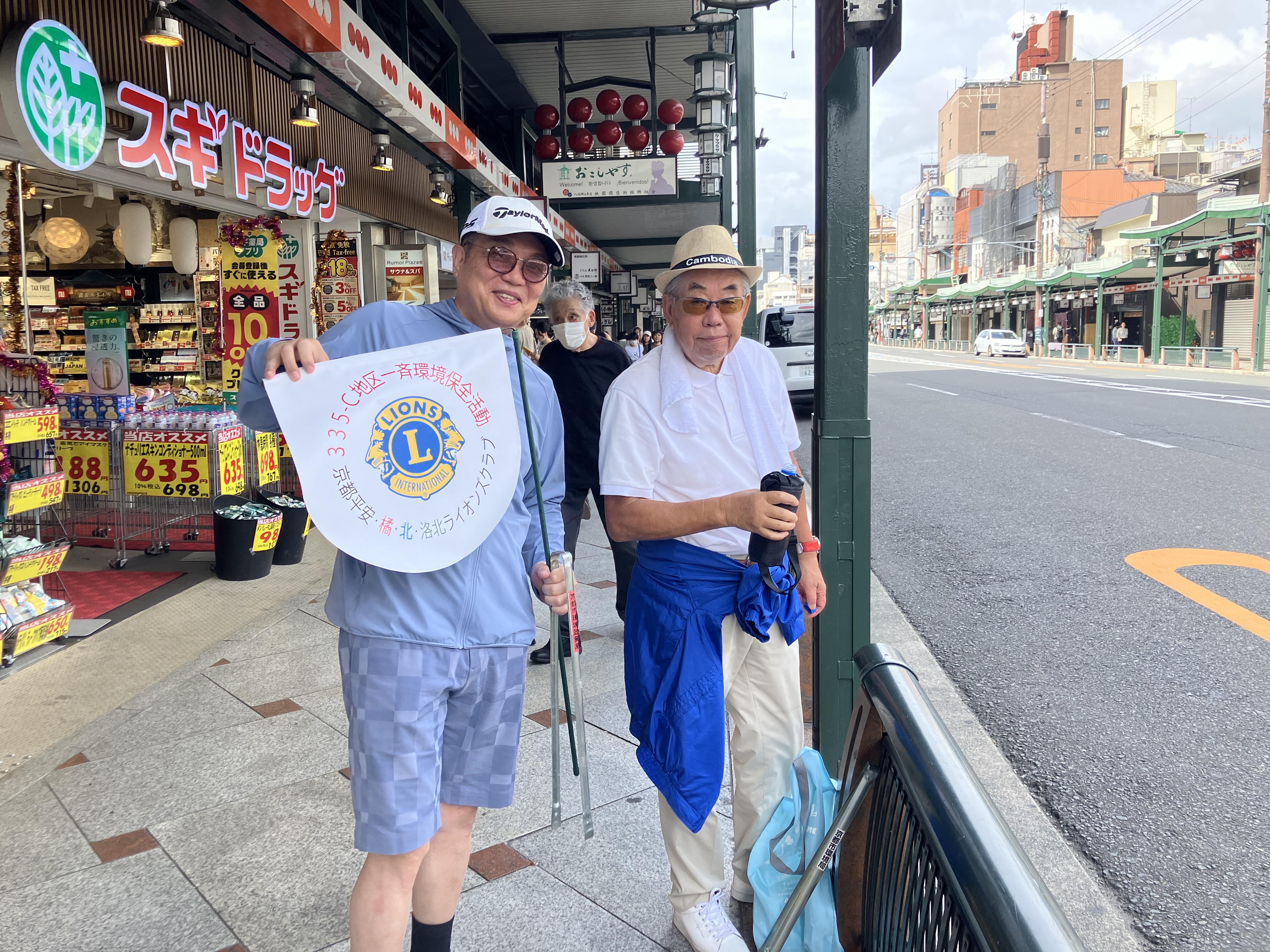 ライオンズクラブ335-C地区 クラブ活動ブログ