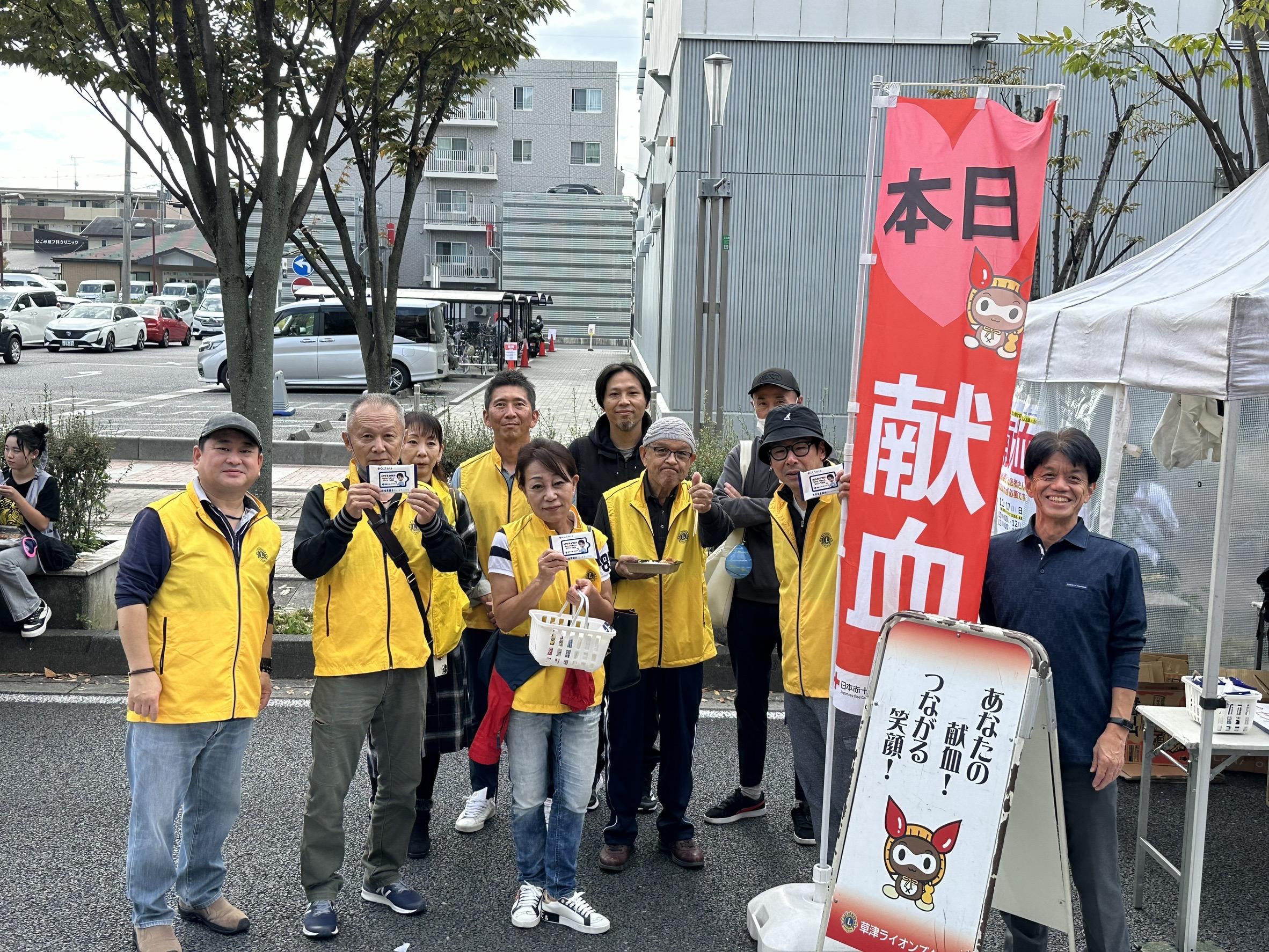 ライオンズクラブ335-C地区 クラブ活動ブログ