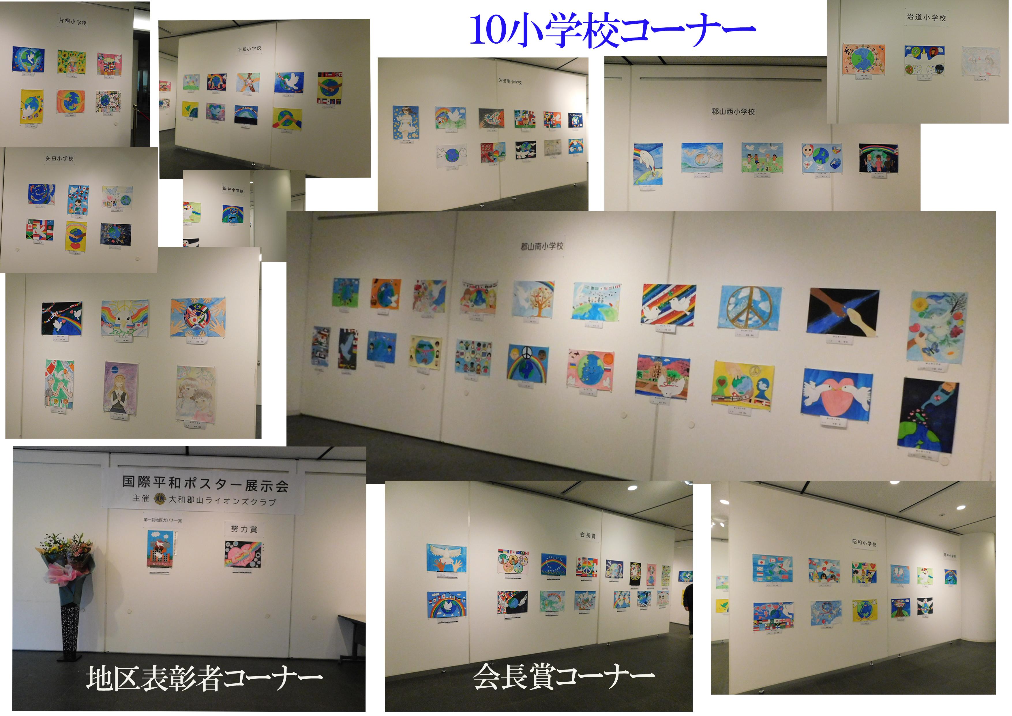 ライオンズクラブ335-C地区 クラブ活動ブログ