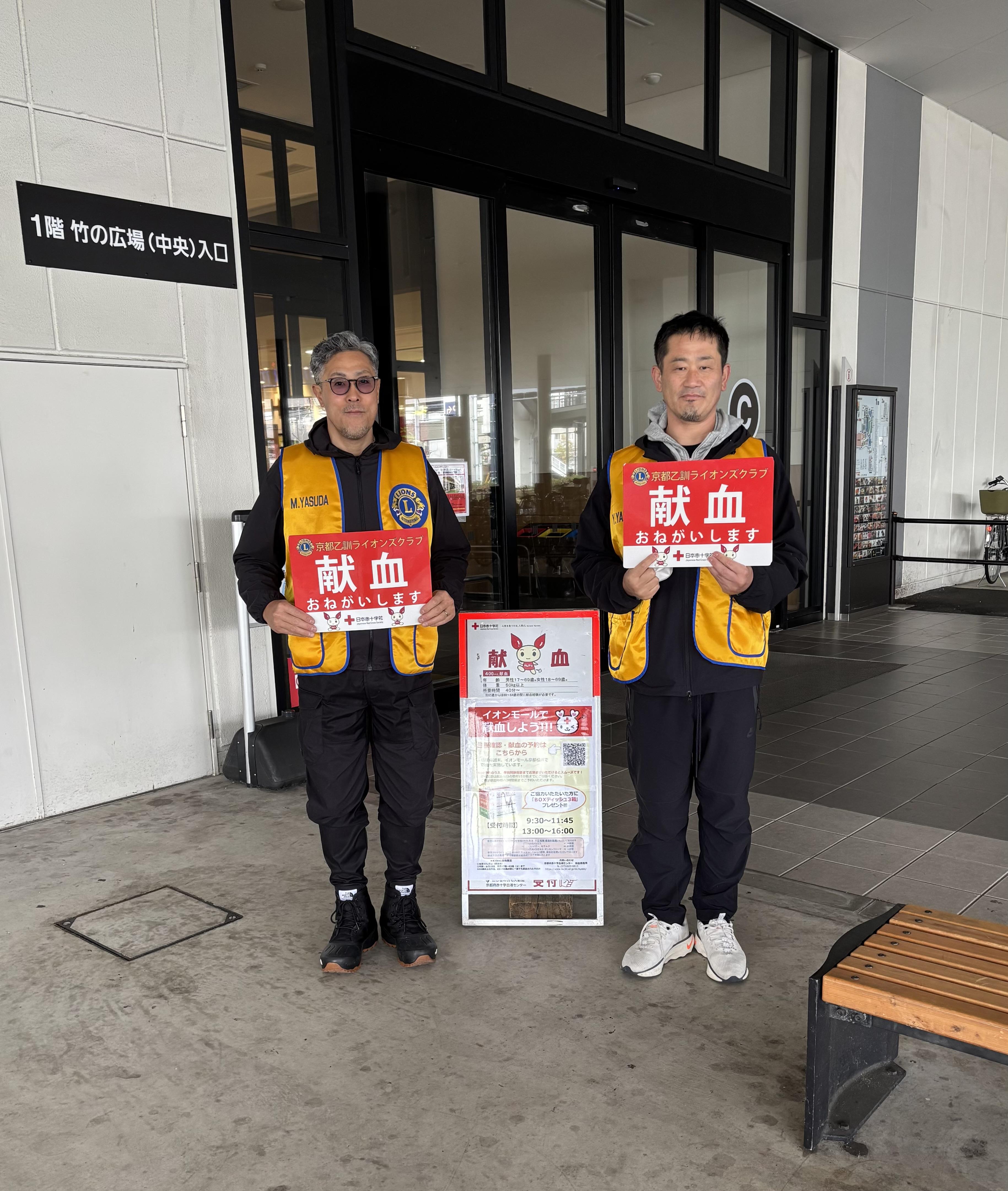 ライオンズクラブ335-C地区 クラブ活動ブログ