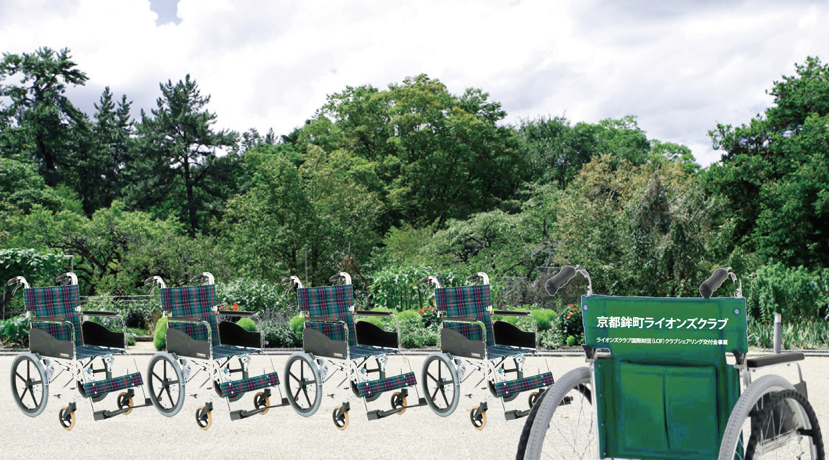 ライオンズクラブ335-C地区 クラブ活動ブログ