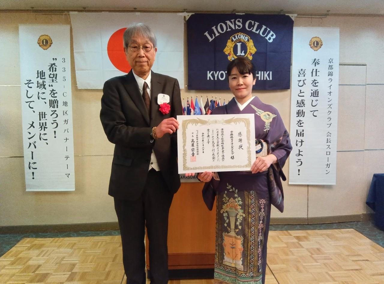 ライオンズクラブ335-C地区 クラブ活動ブログ