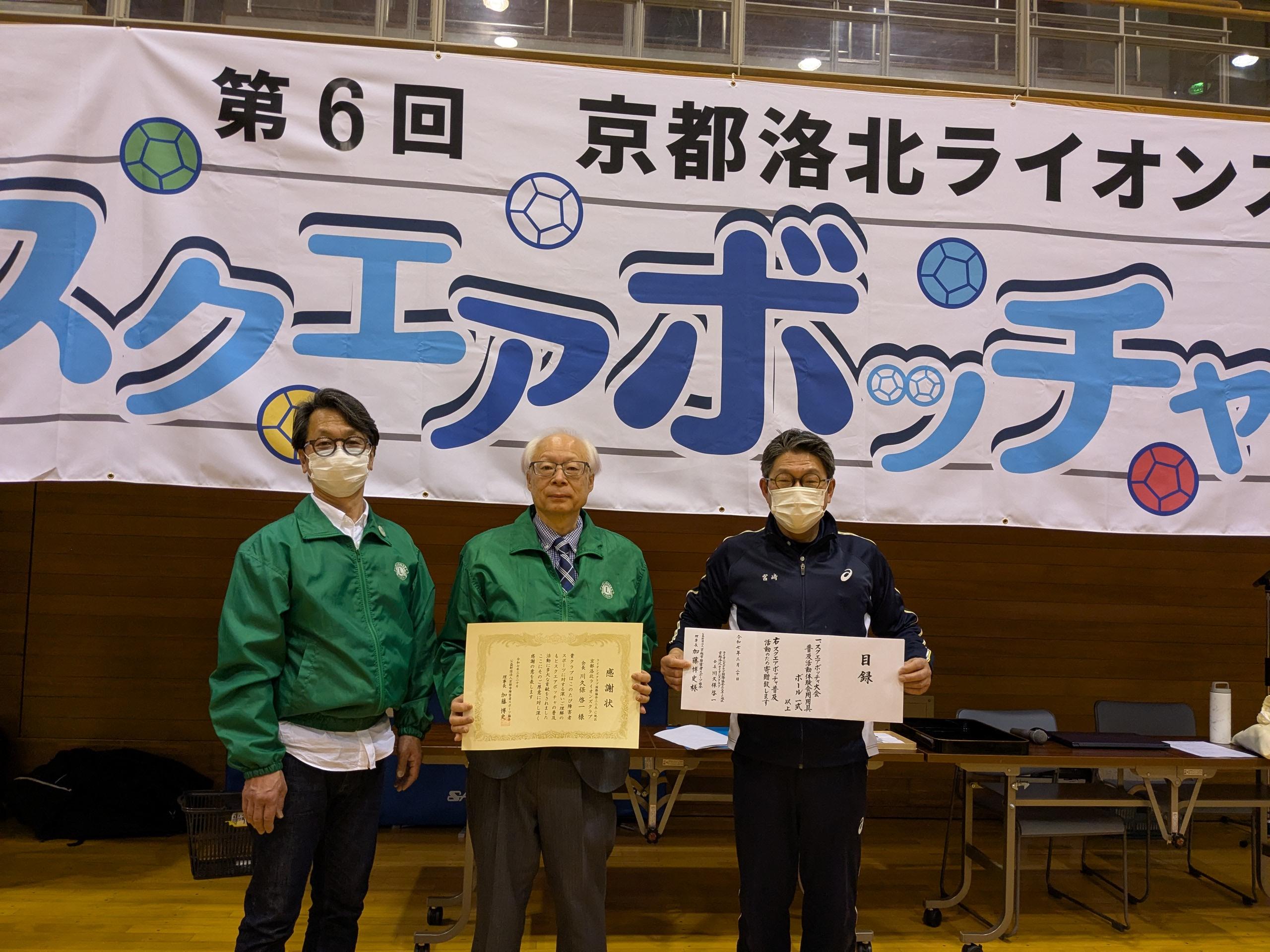 ライオンズクラブ335-C地区 クラブ活動ブログ